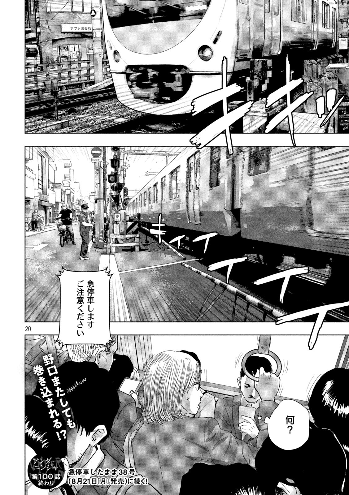 Page 20