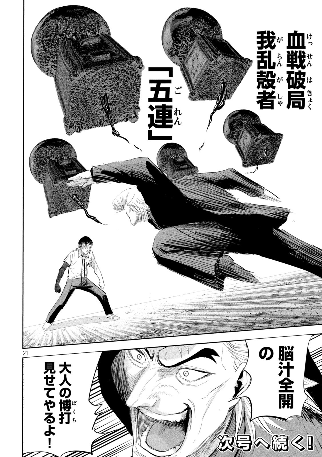 Page 21