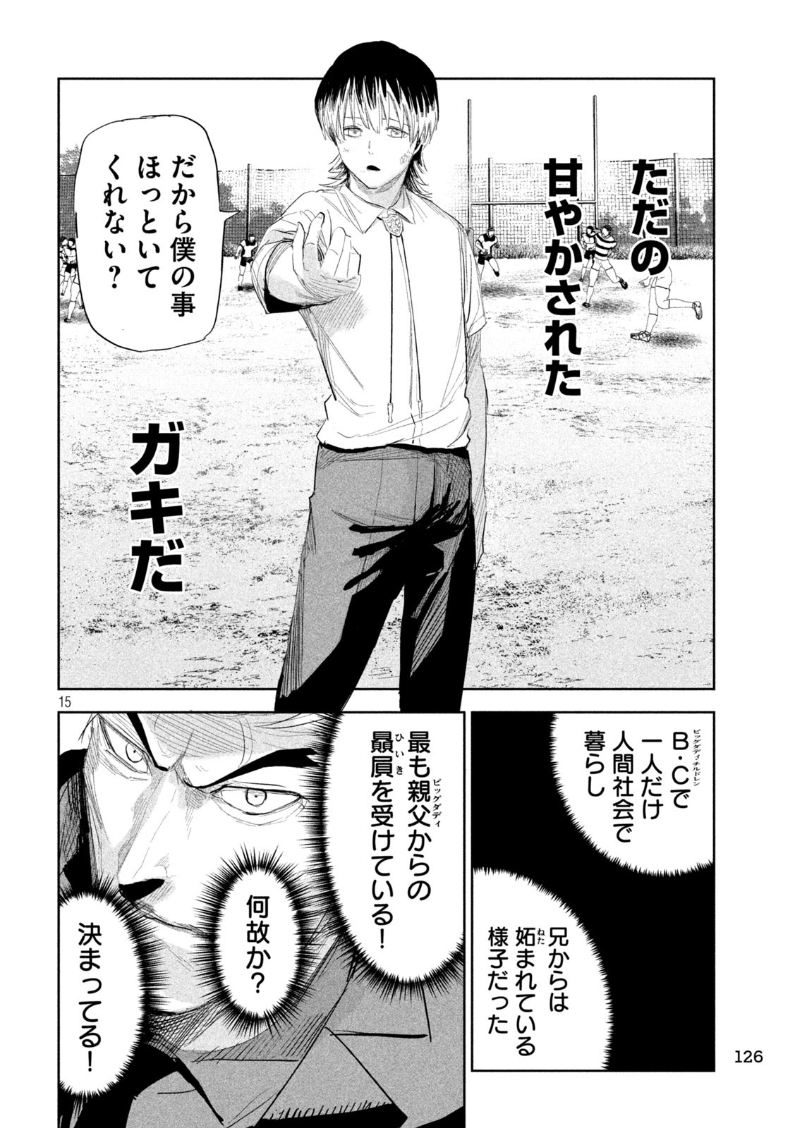 Page 15
