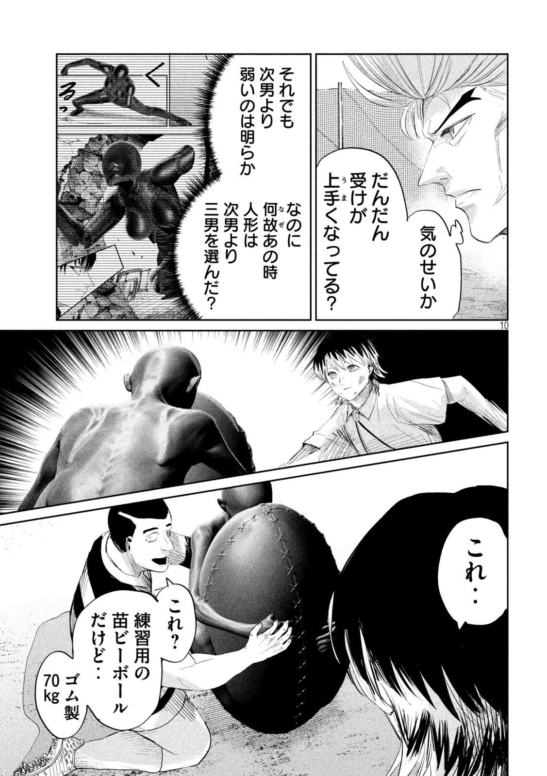 Page 10
