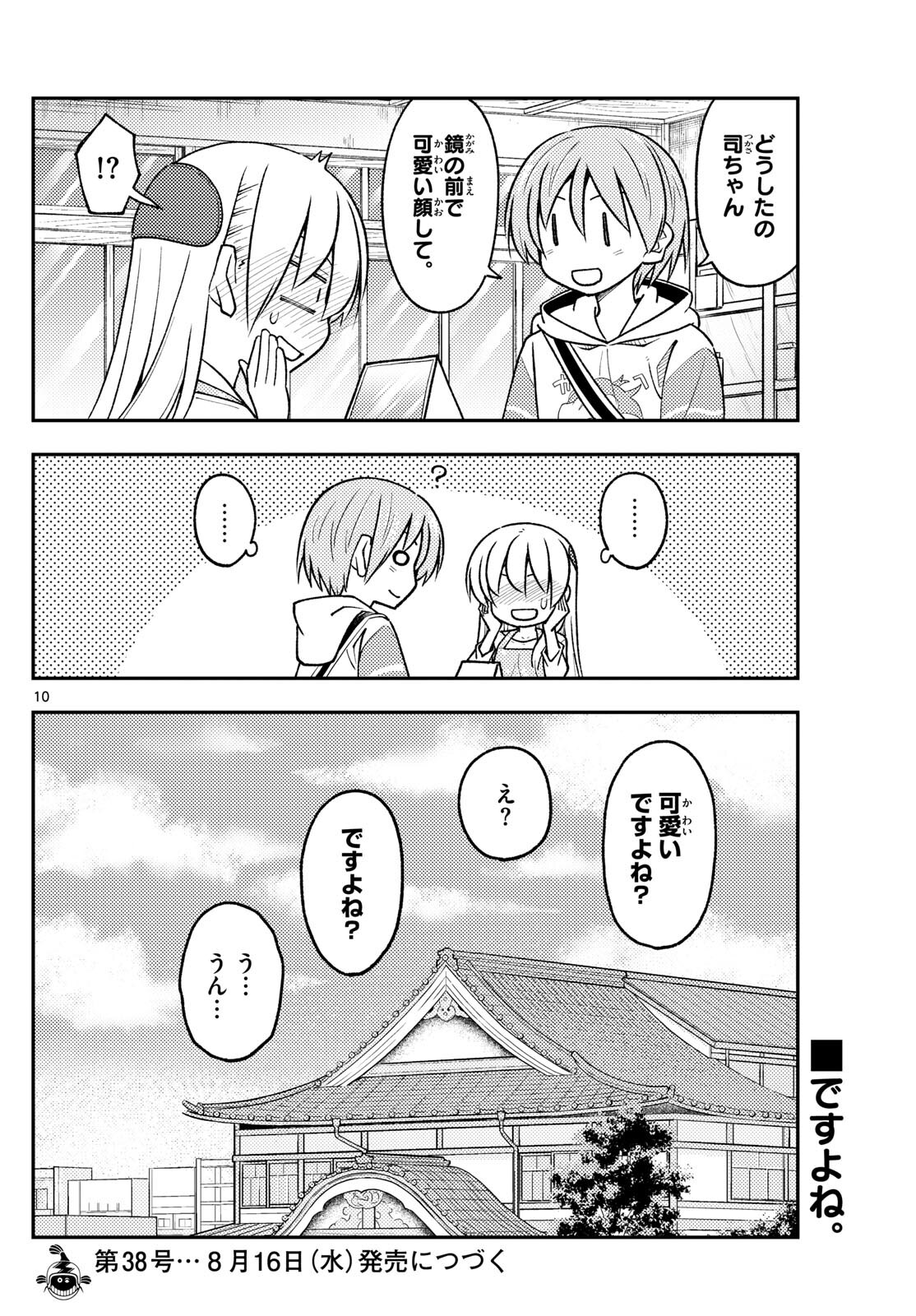 Page 10