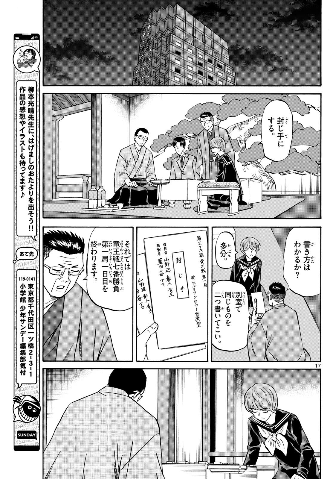 Page 17