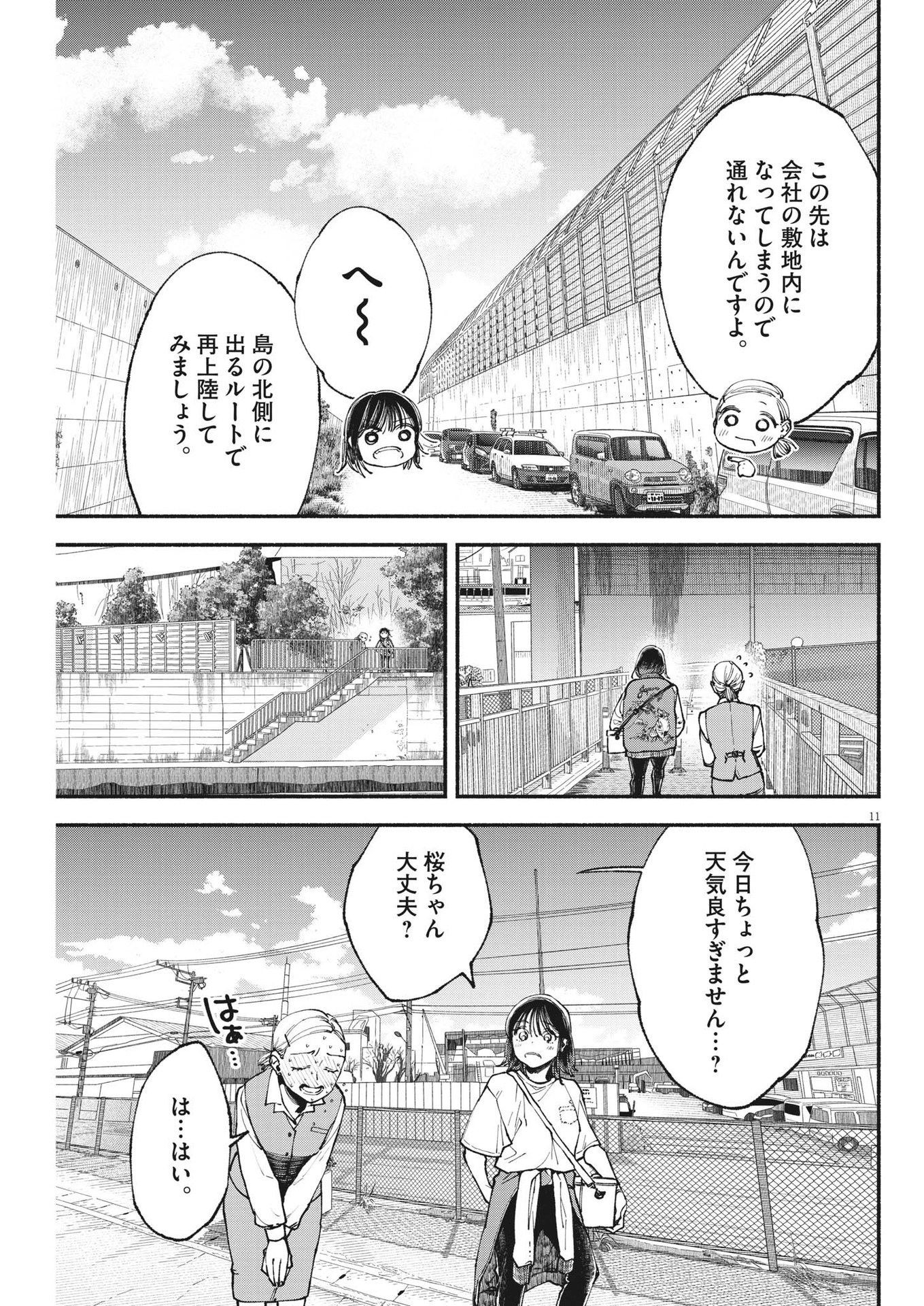 Page 11