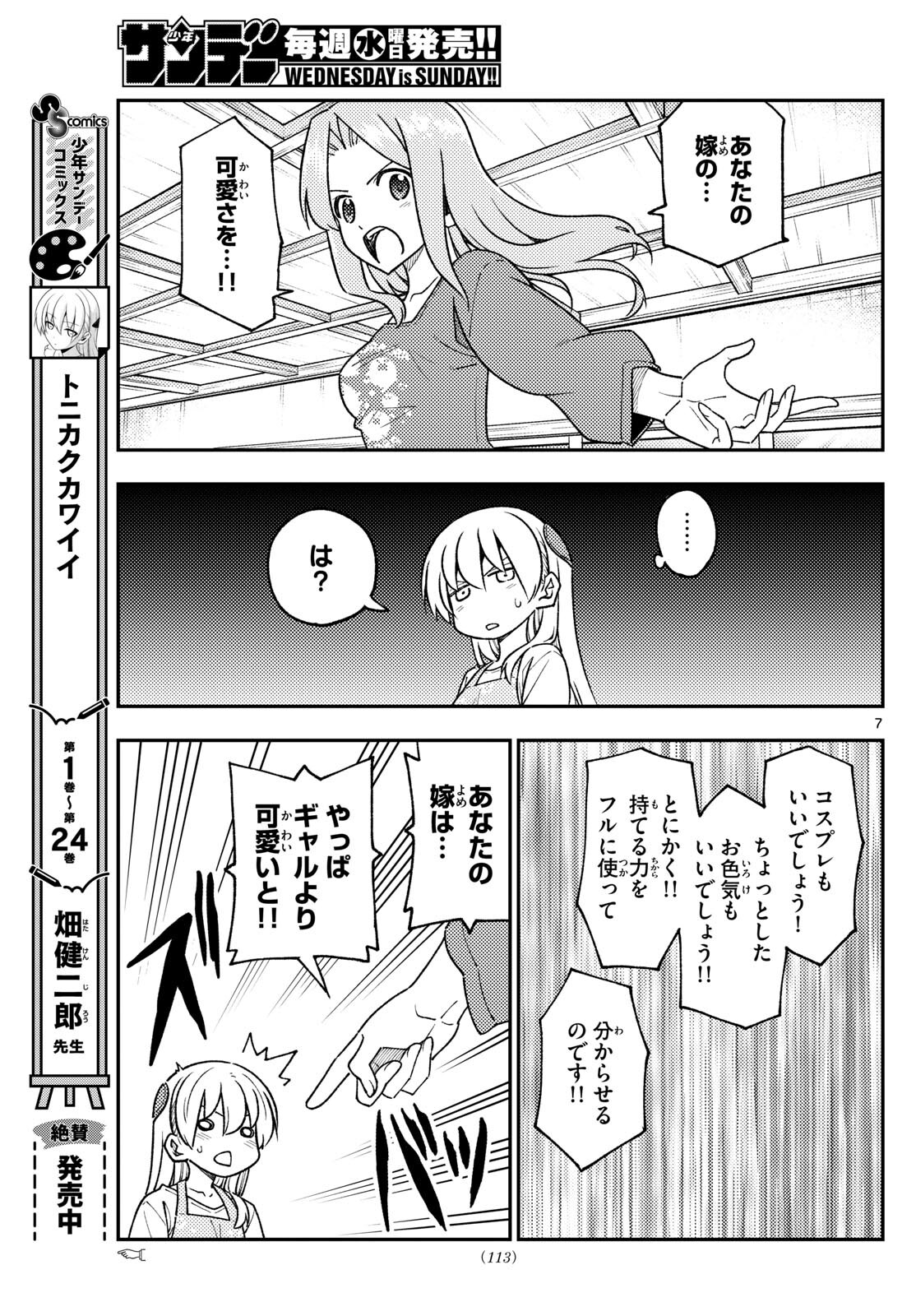 Page 7
