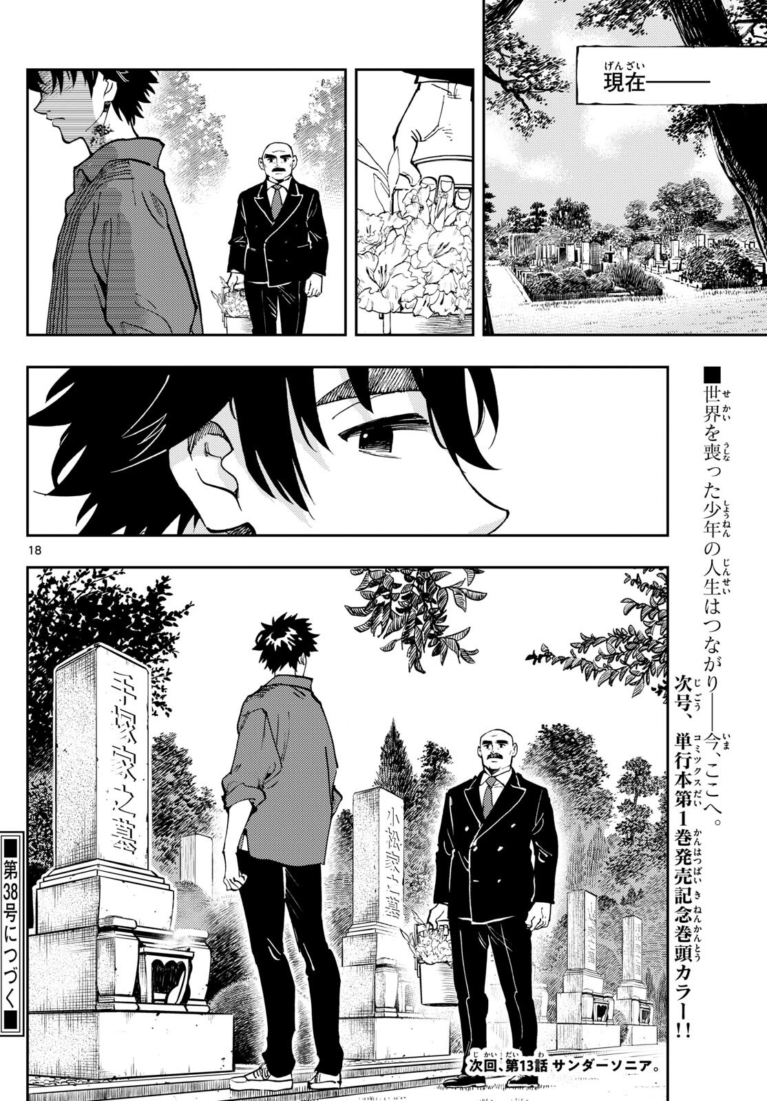 Page 18