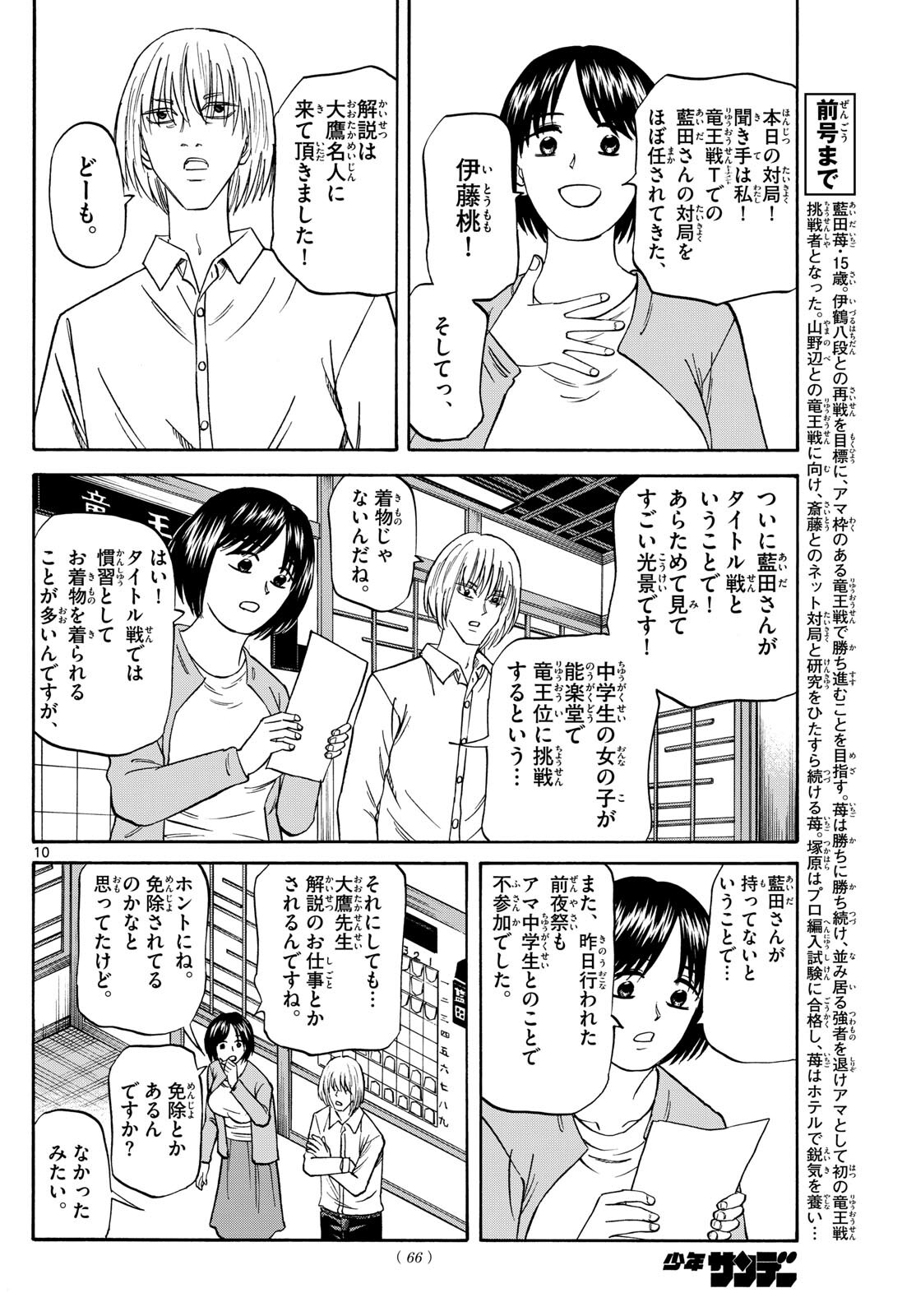 Page 10
