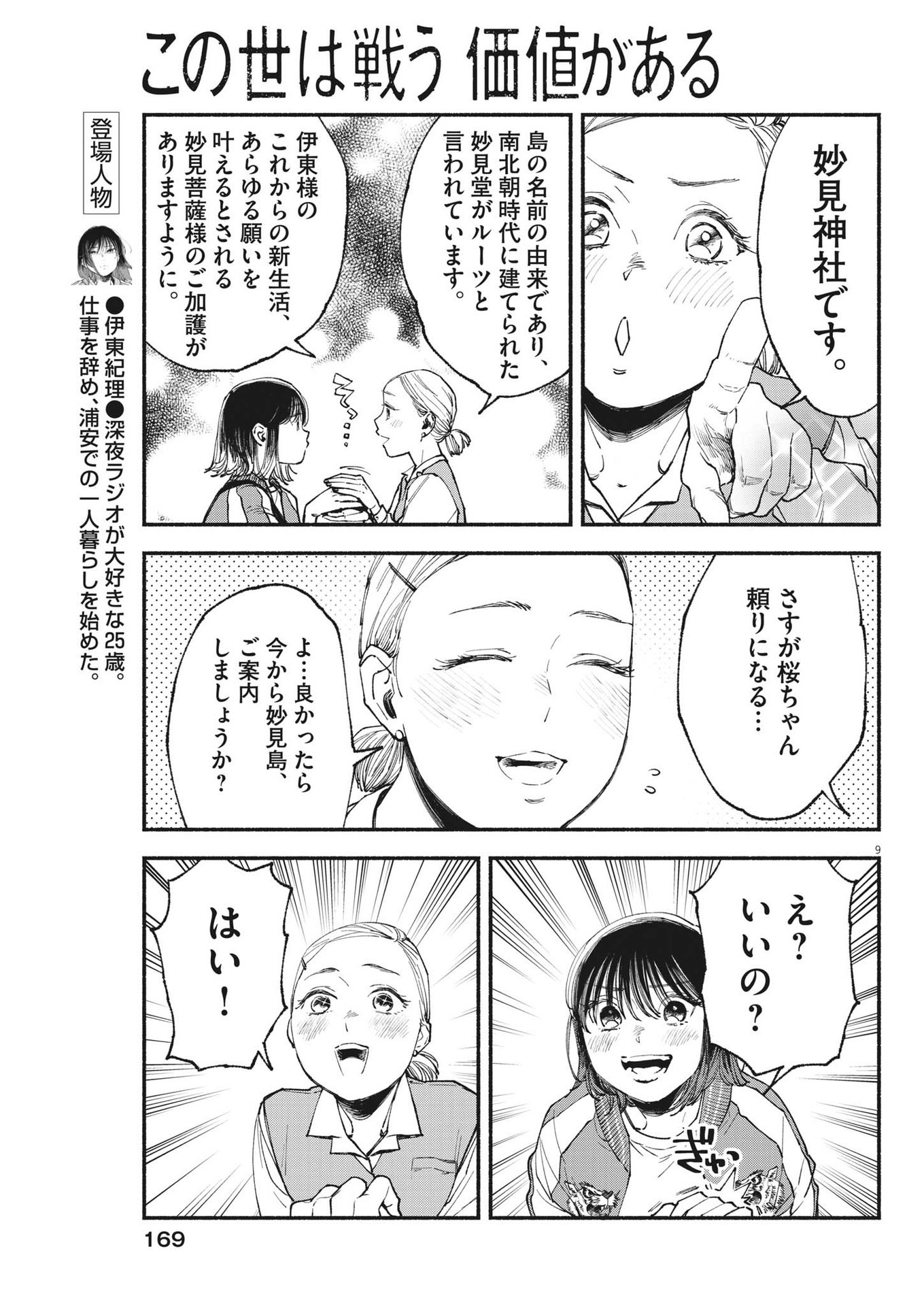 Page 9