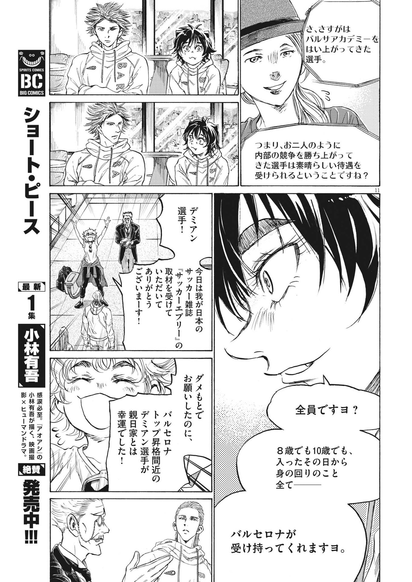 Page 11