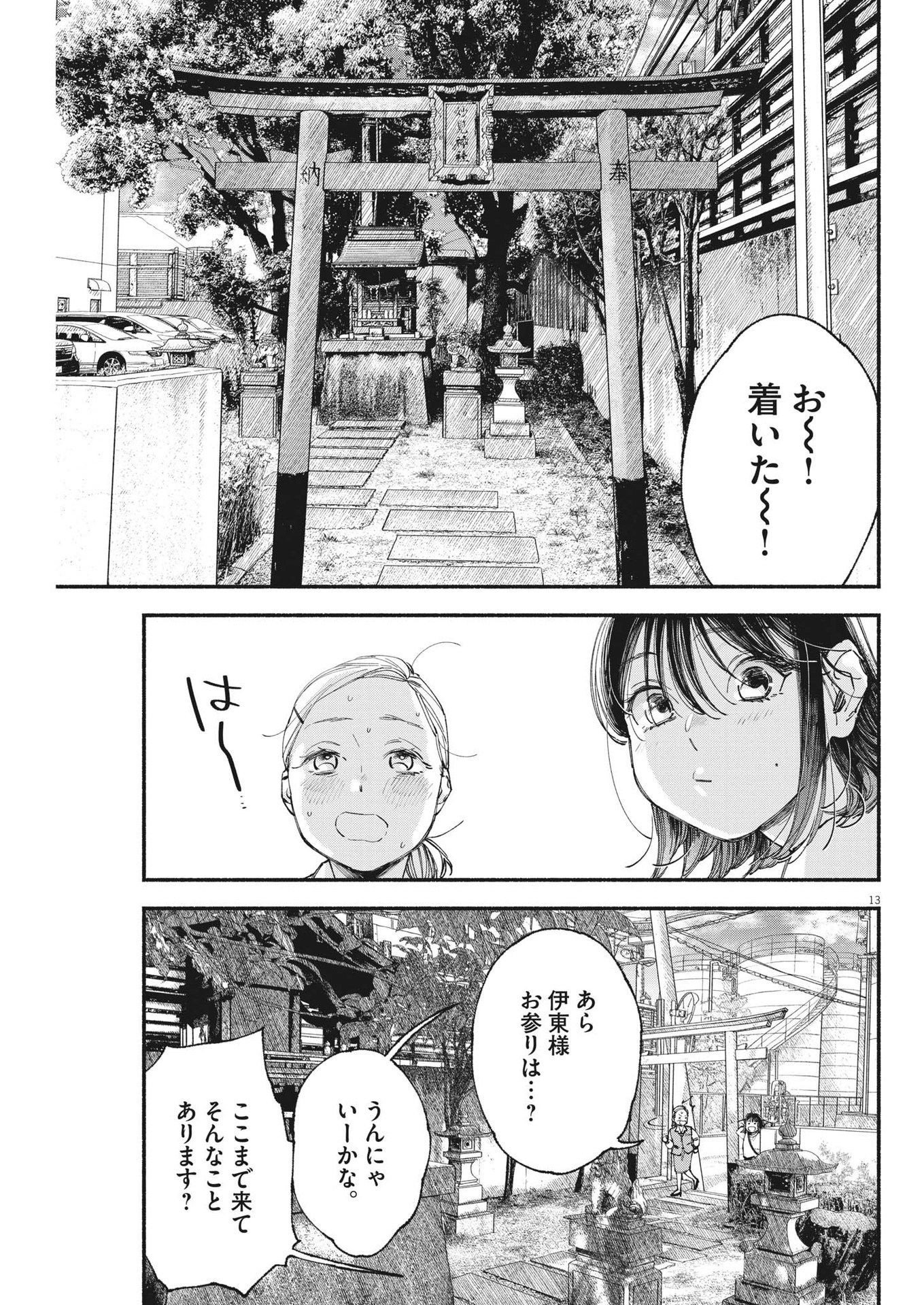 Page 13