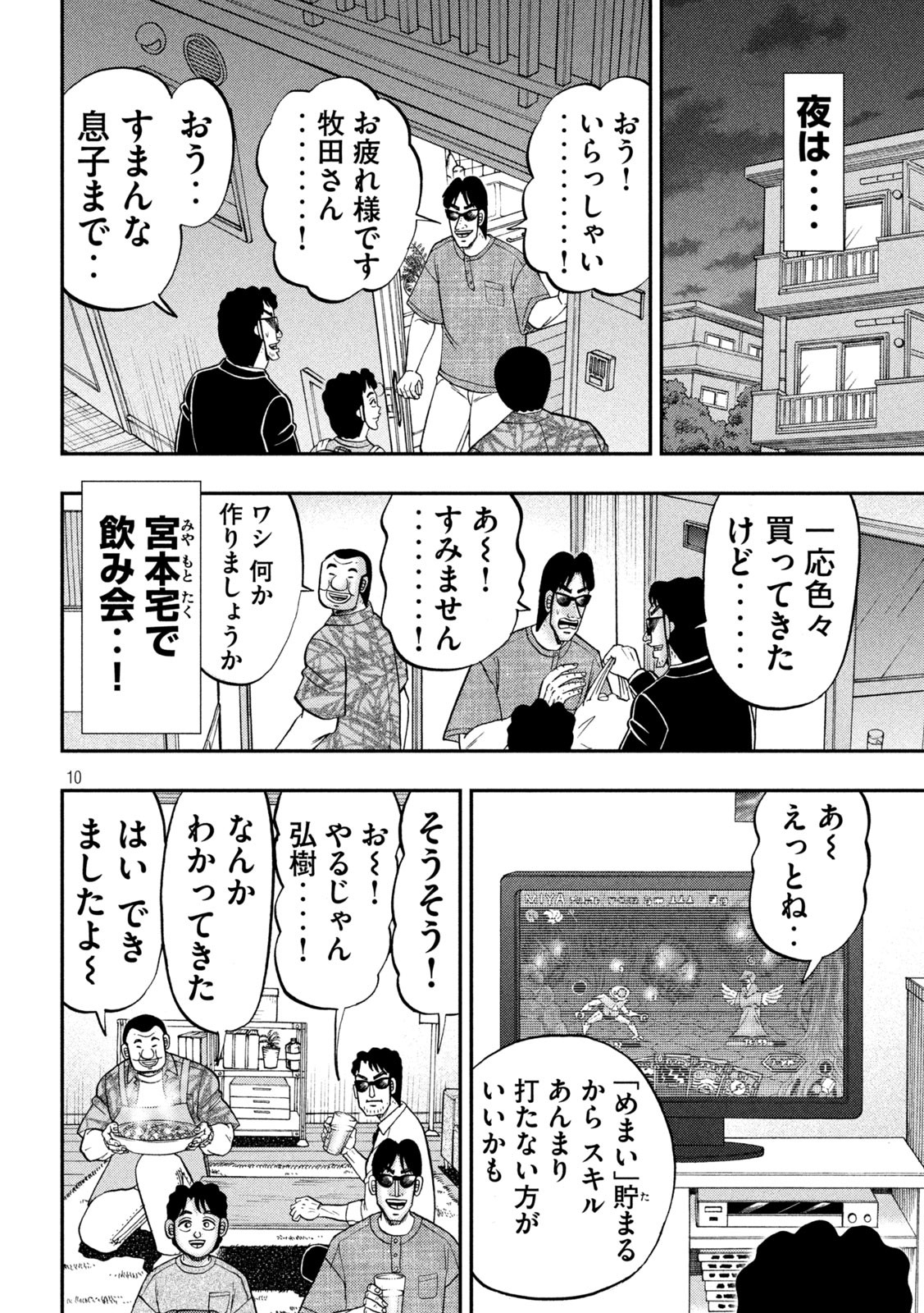 Page 10
