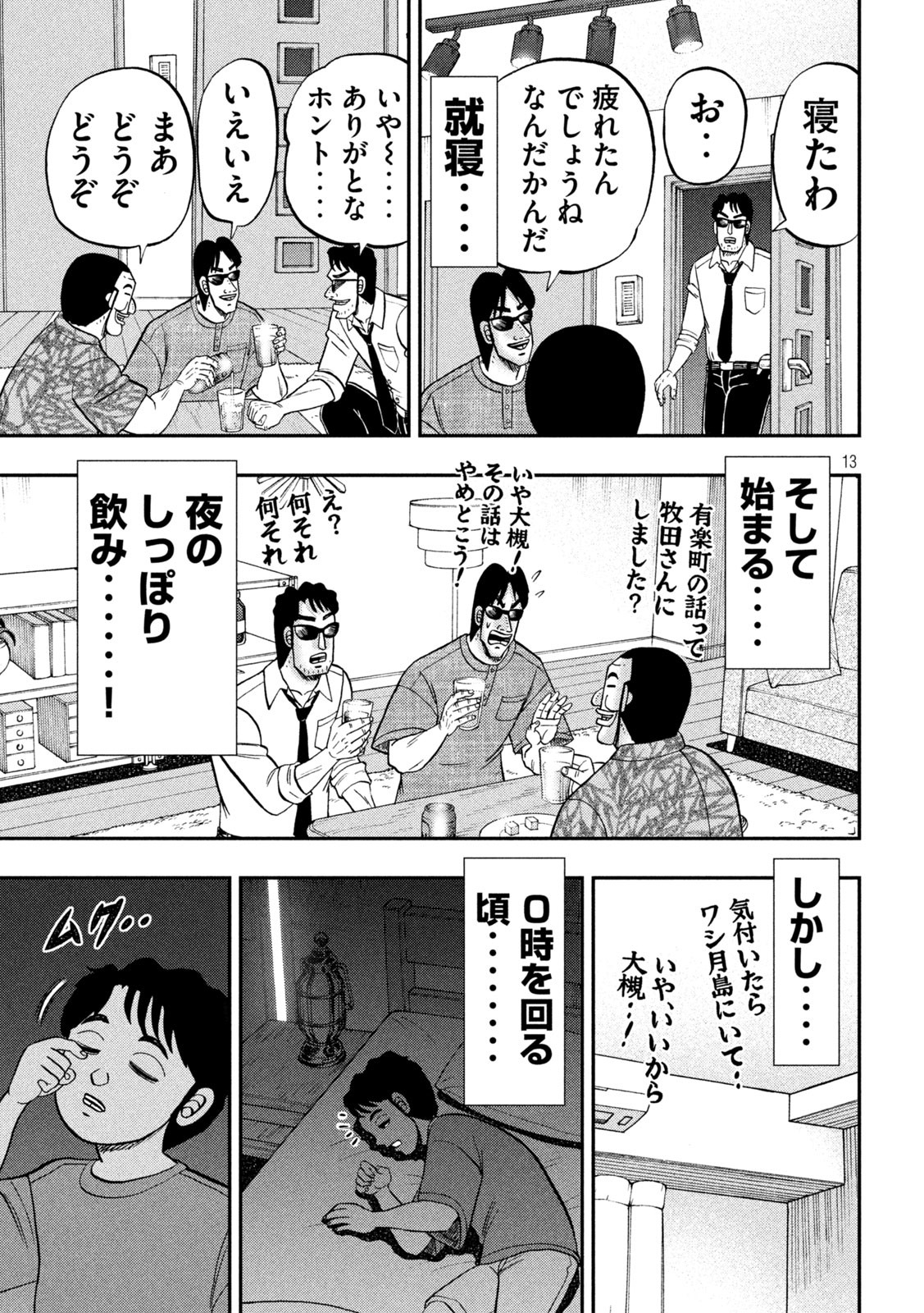 Page 13