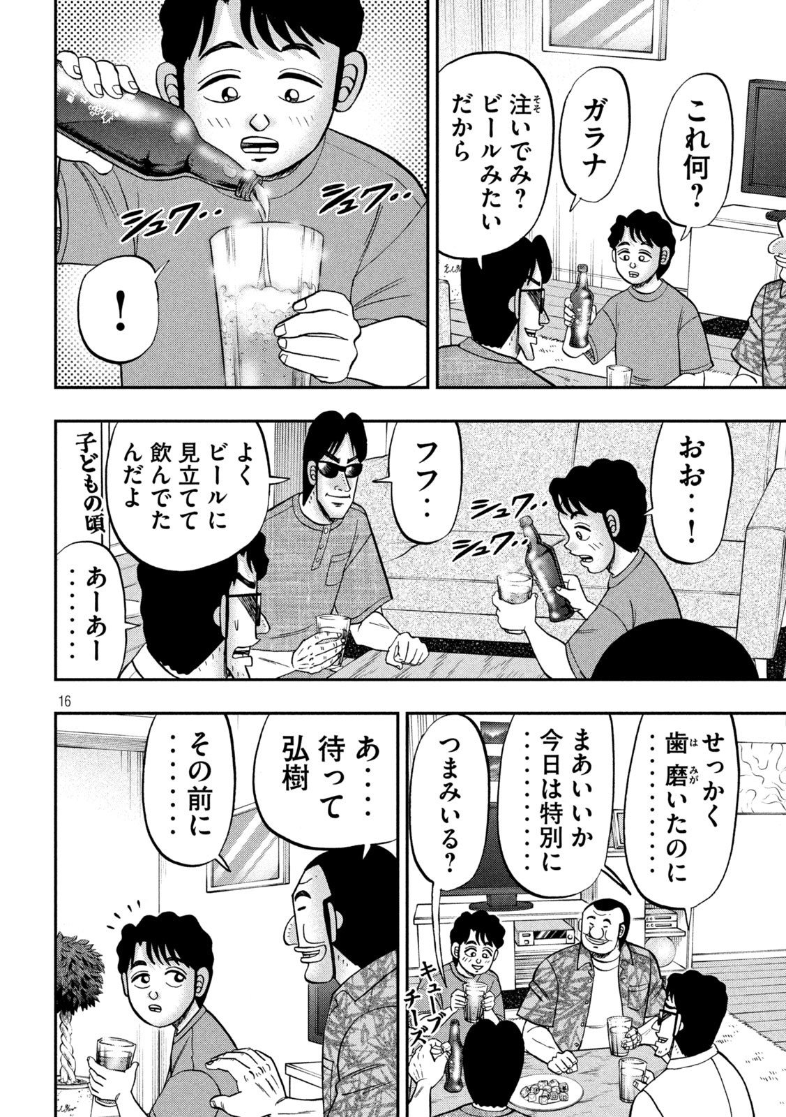 Page 16