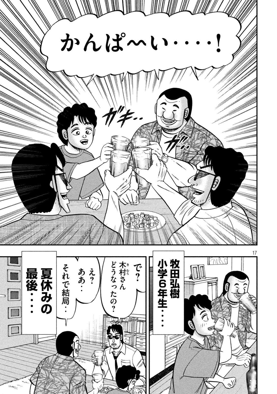 Page 17