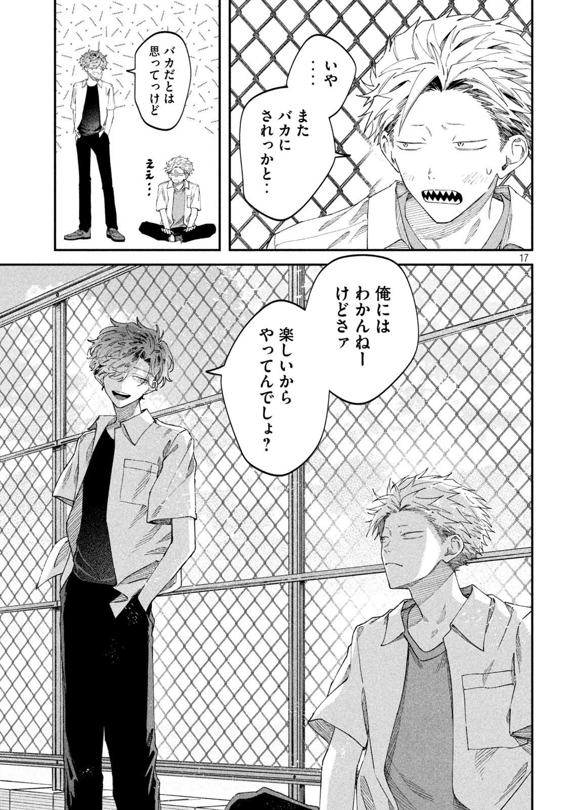 Page 17