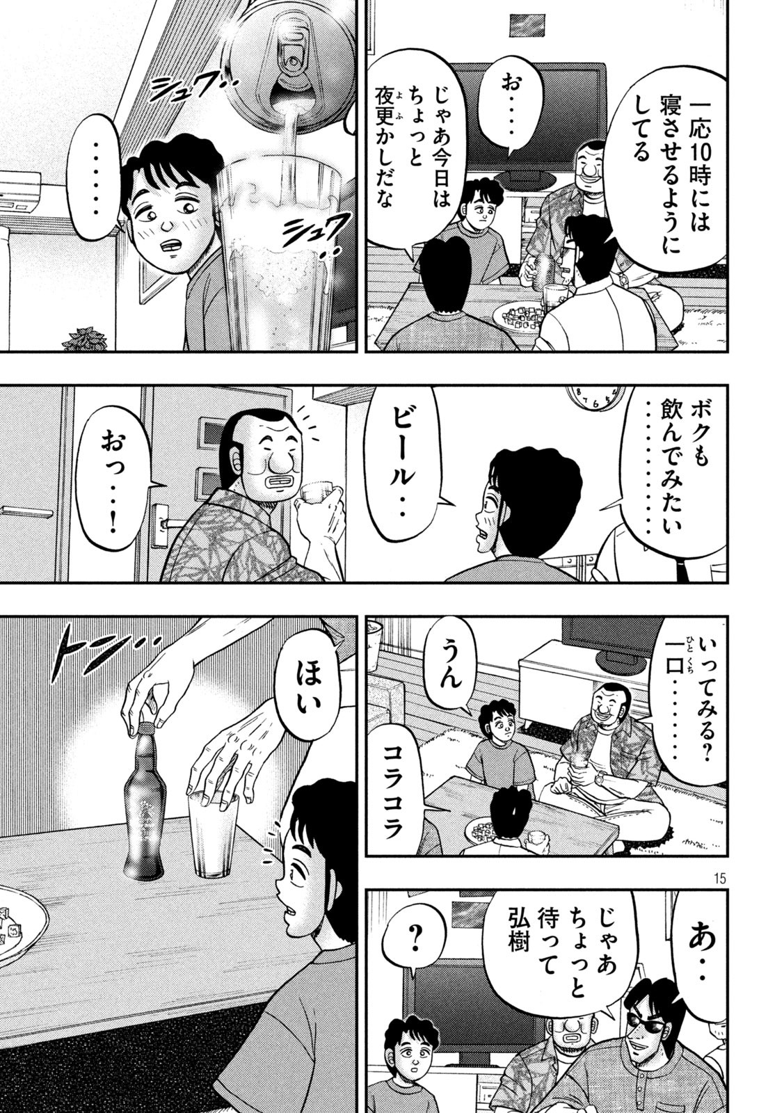 Page 15