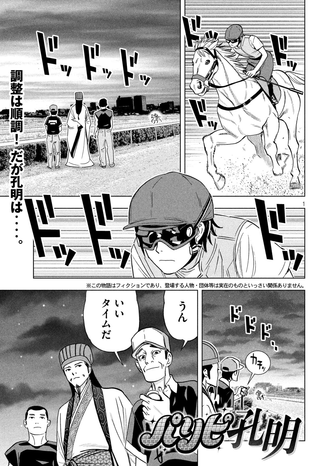 Page 1