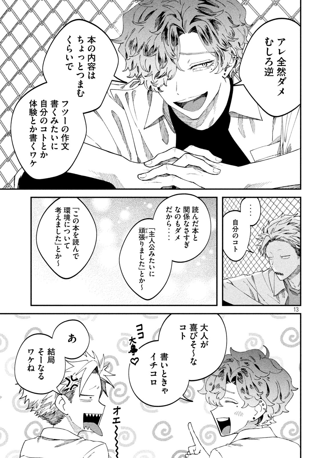 Page 13