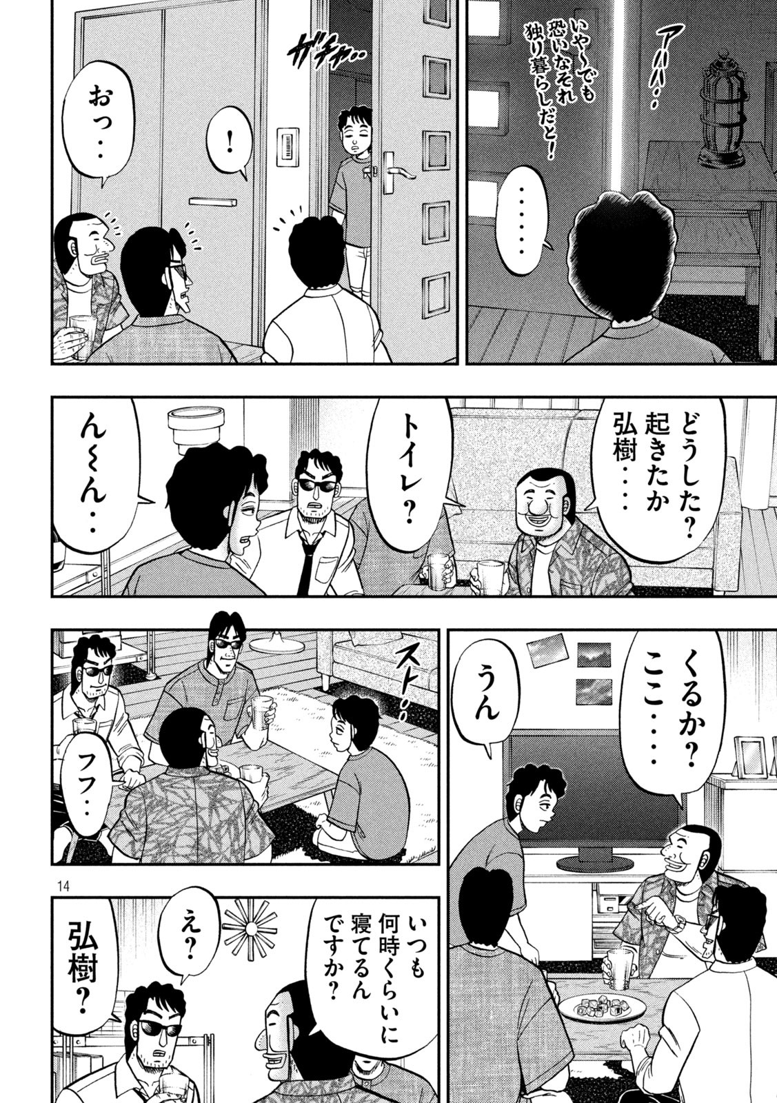 Page 14