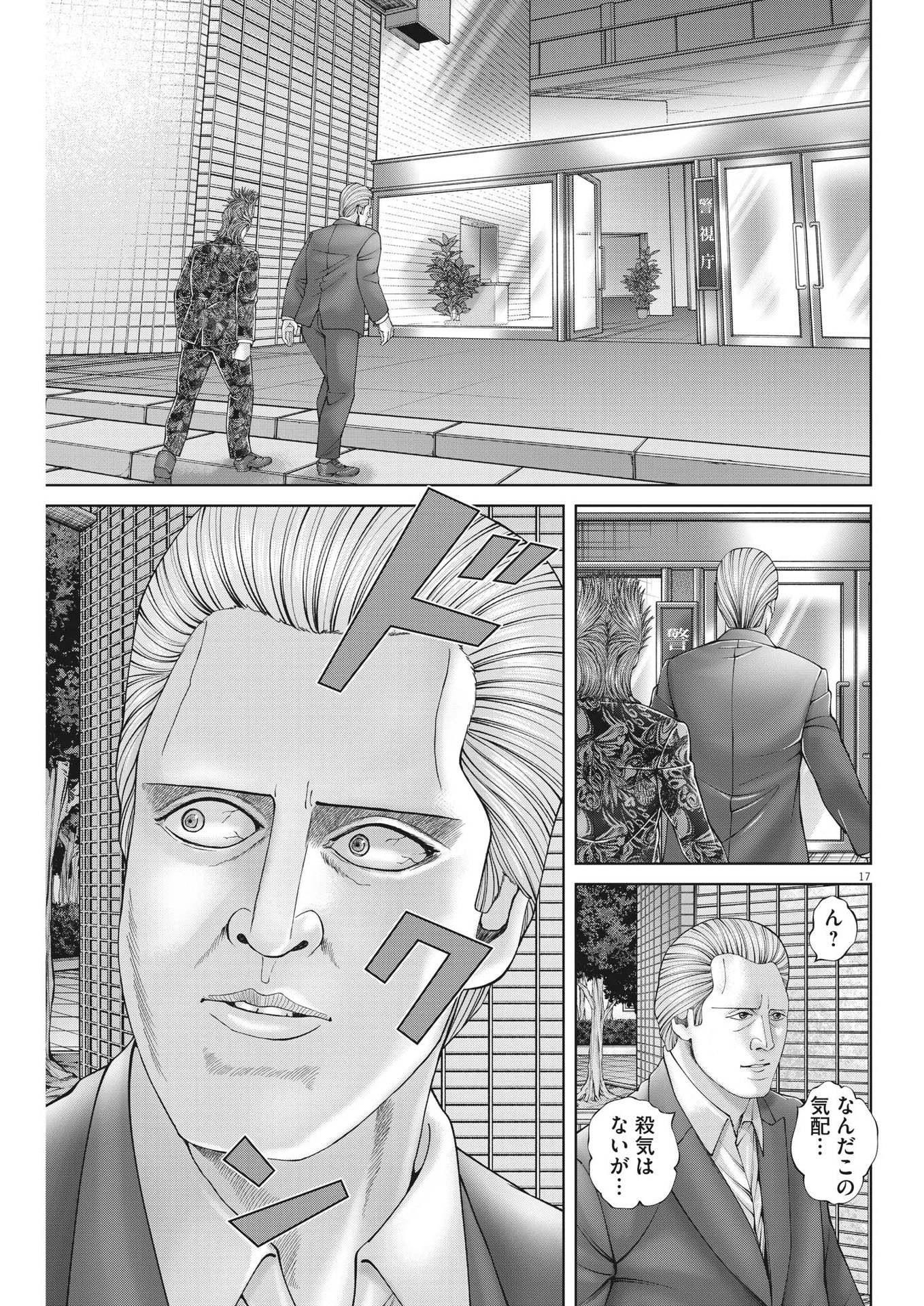 Page 17