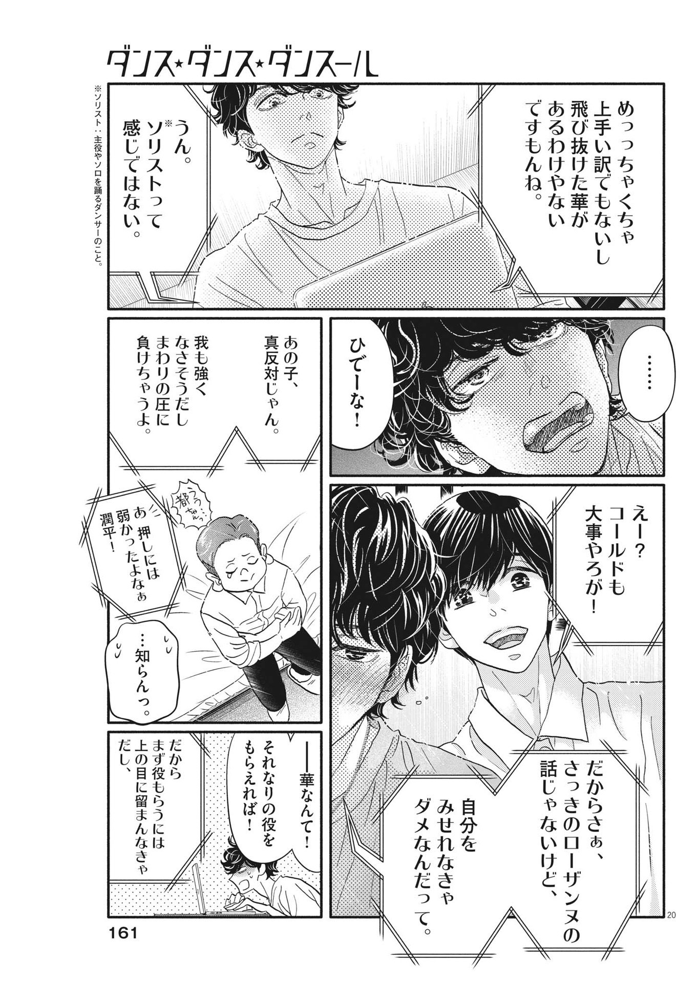 Page 20