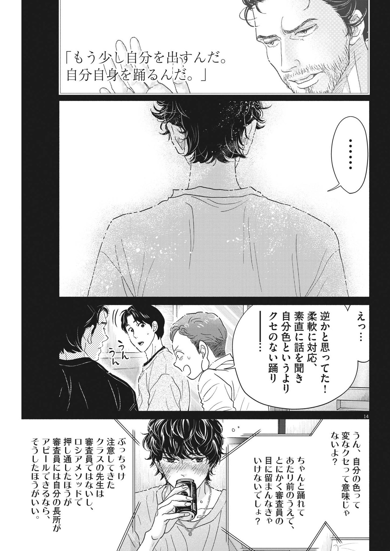 Page 14