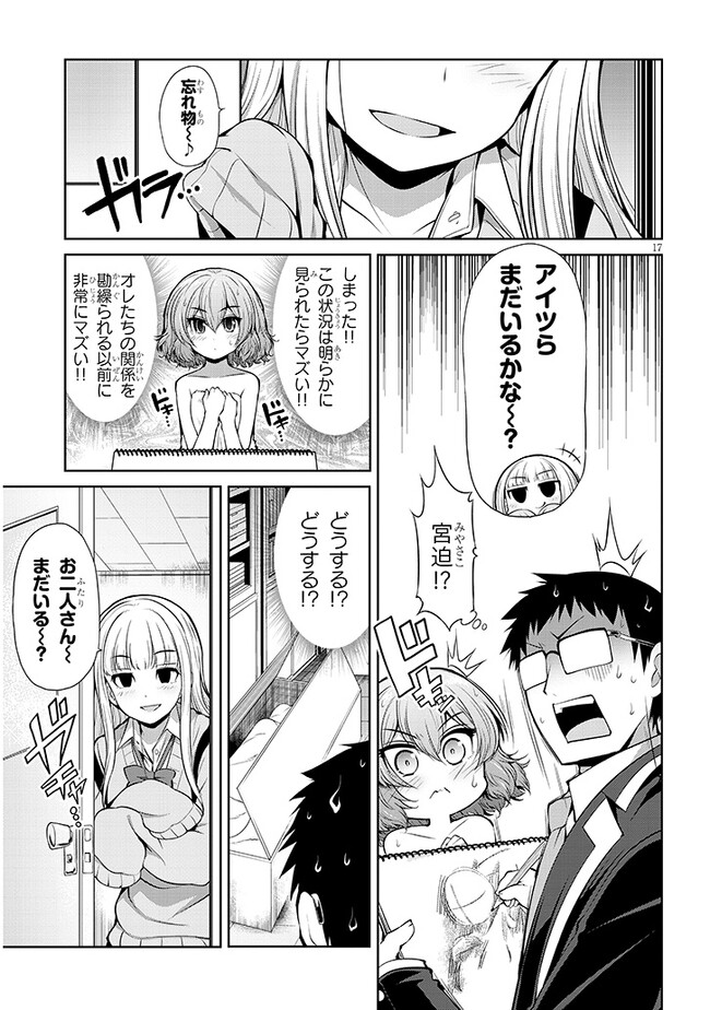 Page 17