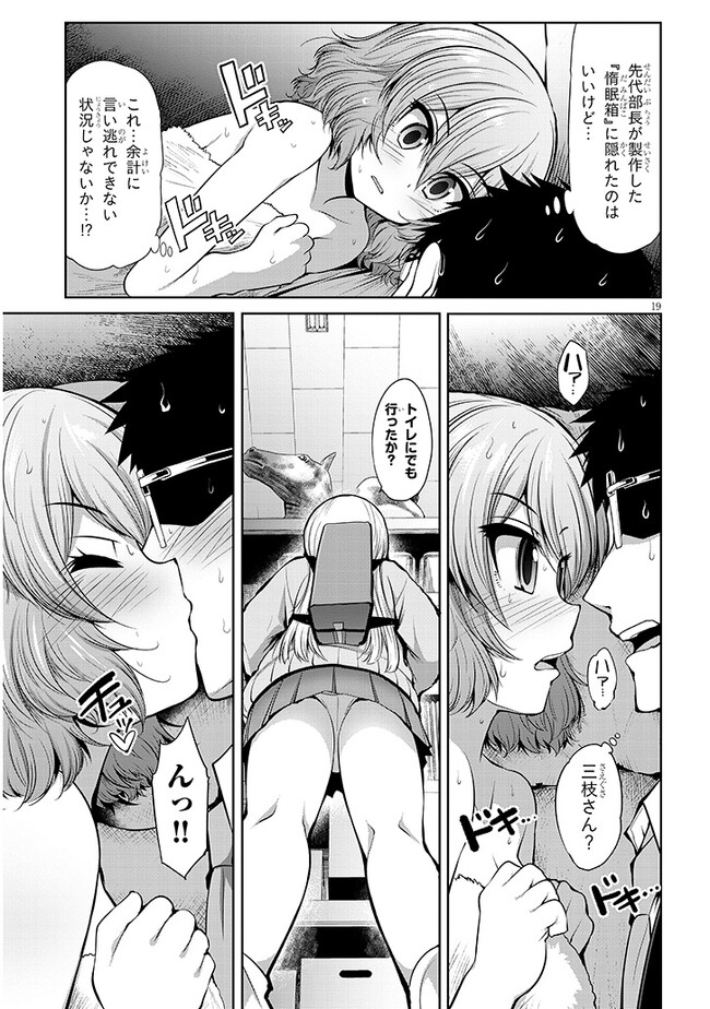 Page 19