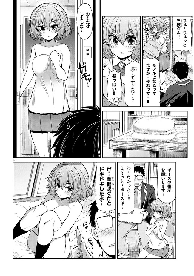 Page 14