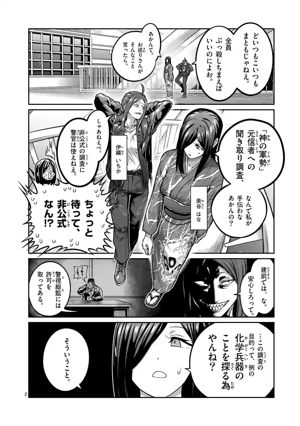 Page 2