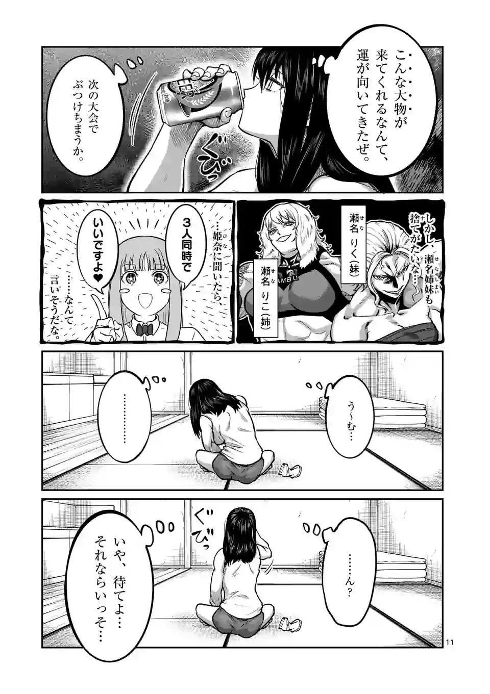 Page 11