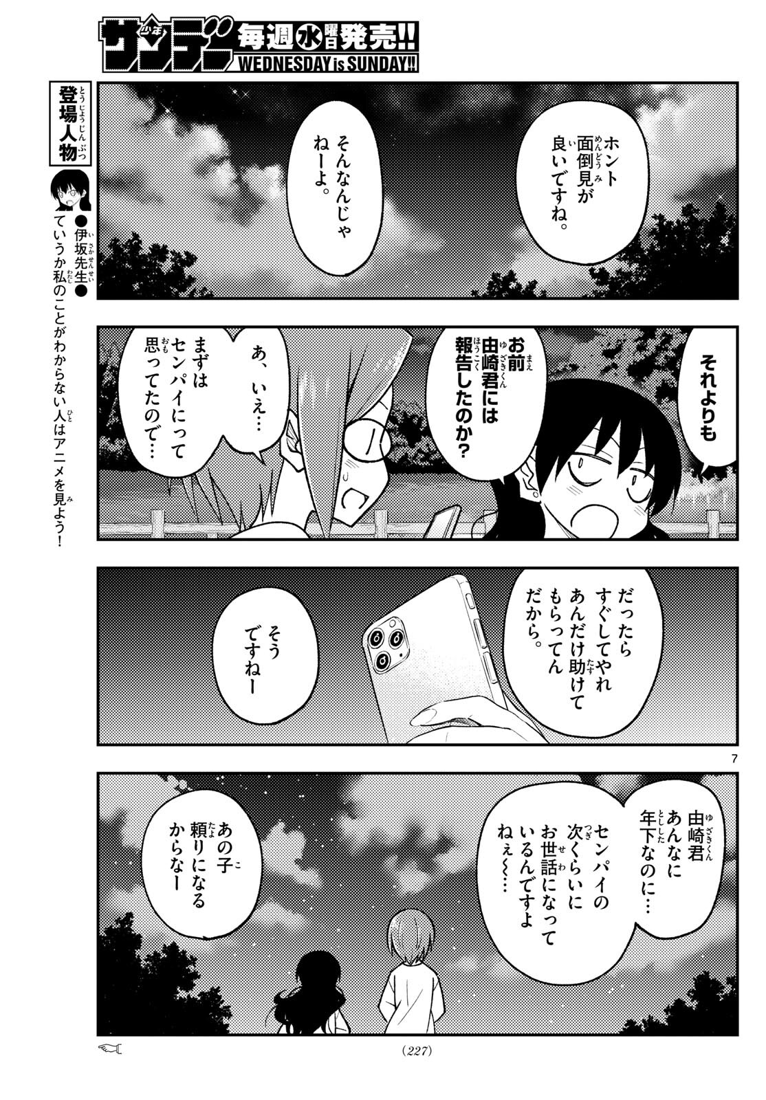 Page 7
