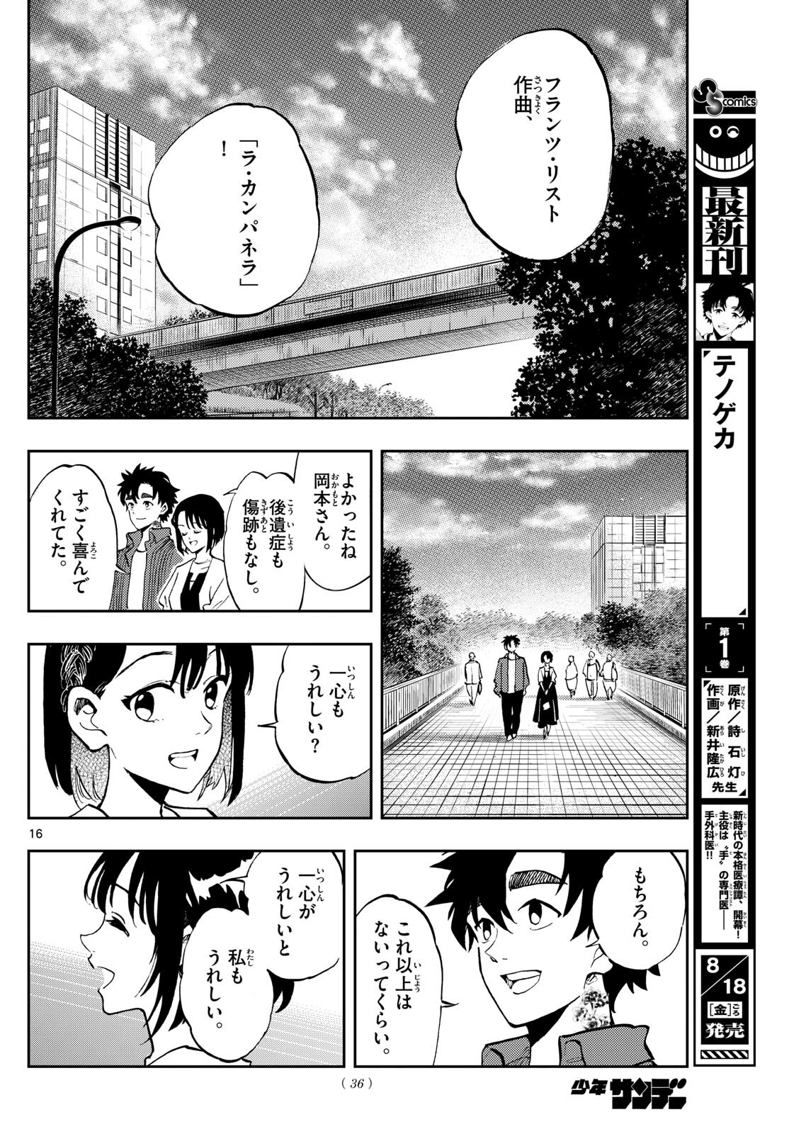 Page 16