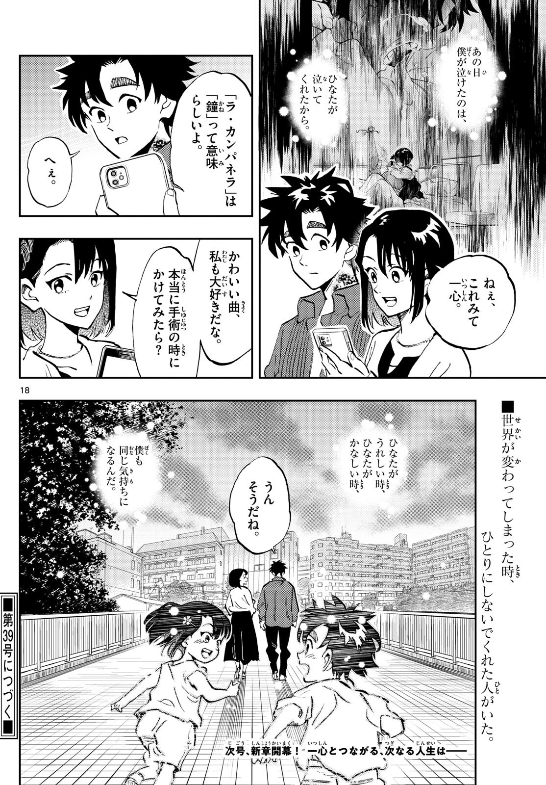 Page 18