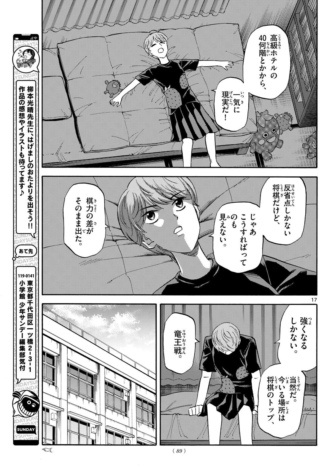 Page 17