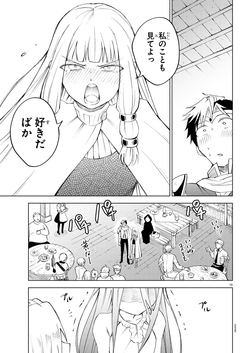 Page 13