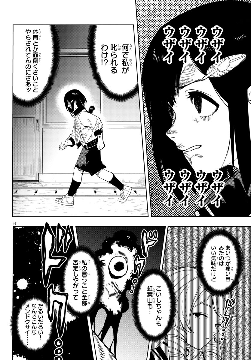 Page 16