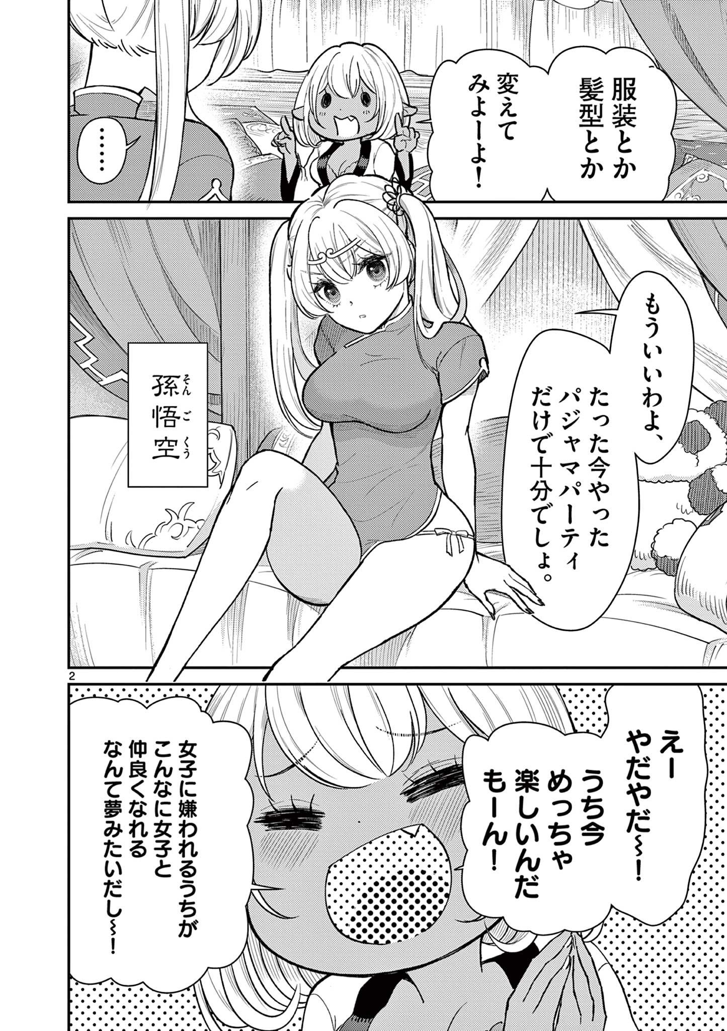 Page 2