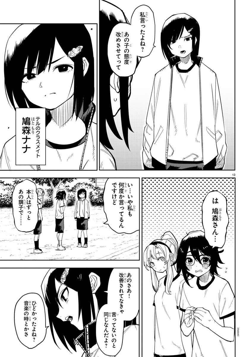 Page 13
