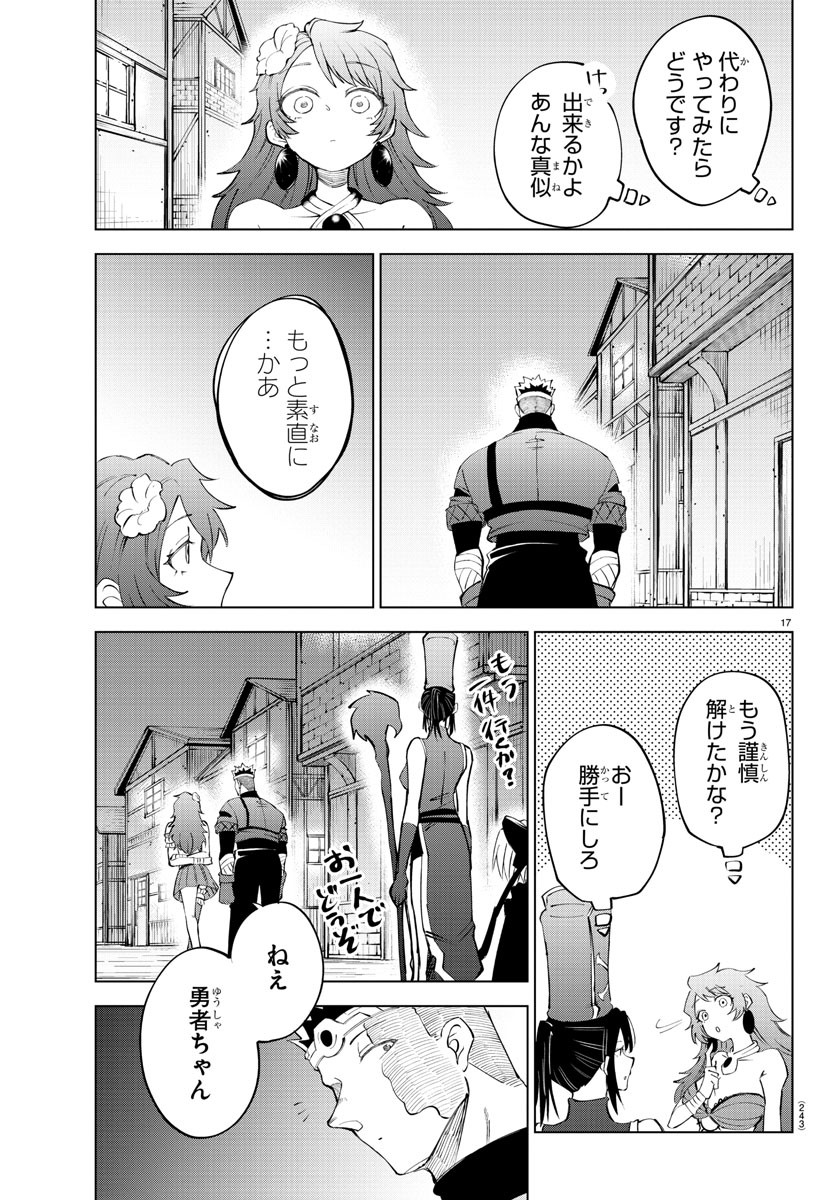 Page 17