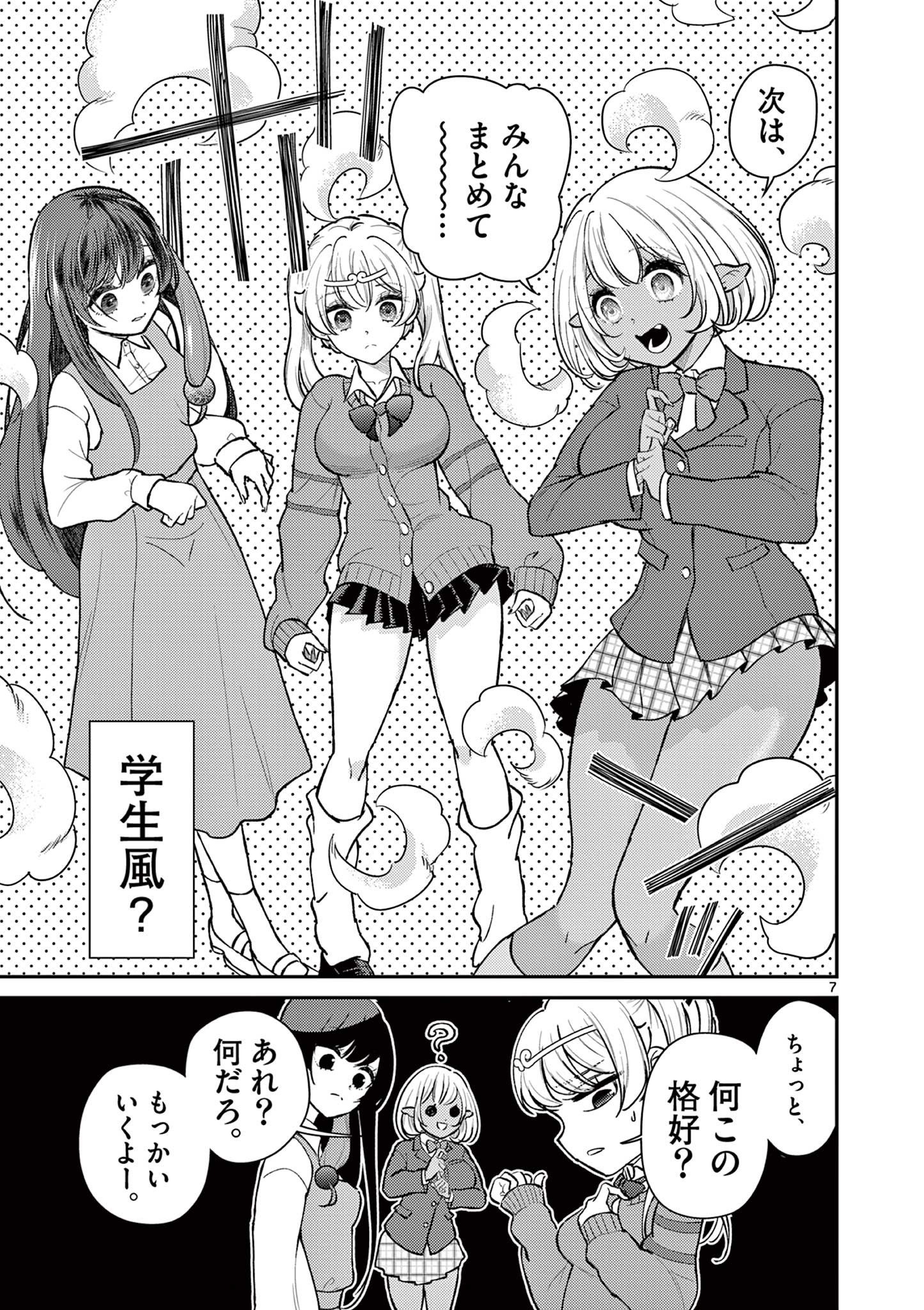 Page 7