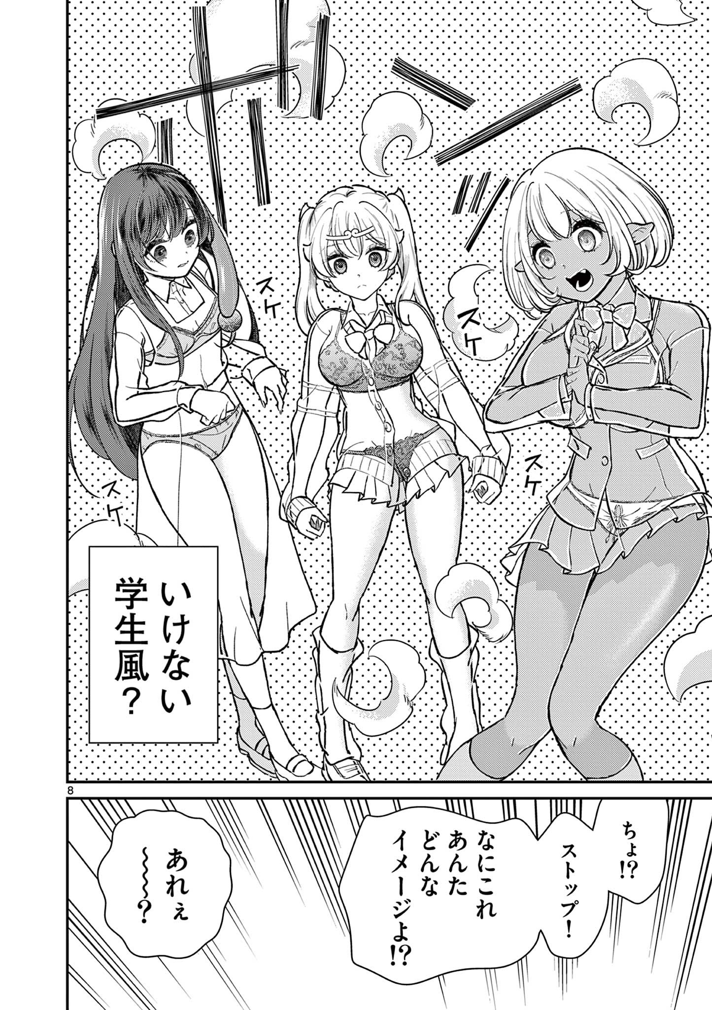Page 8
