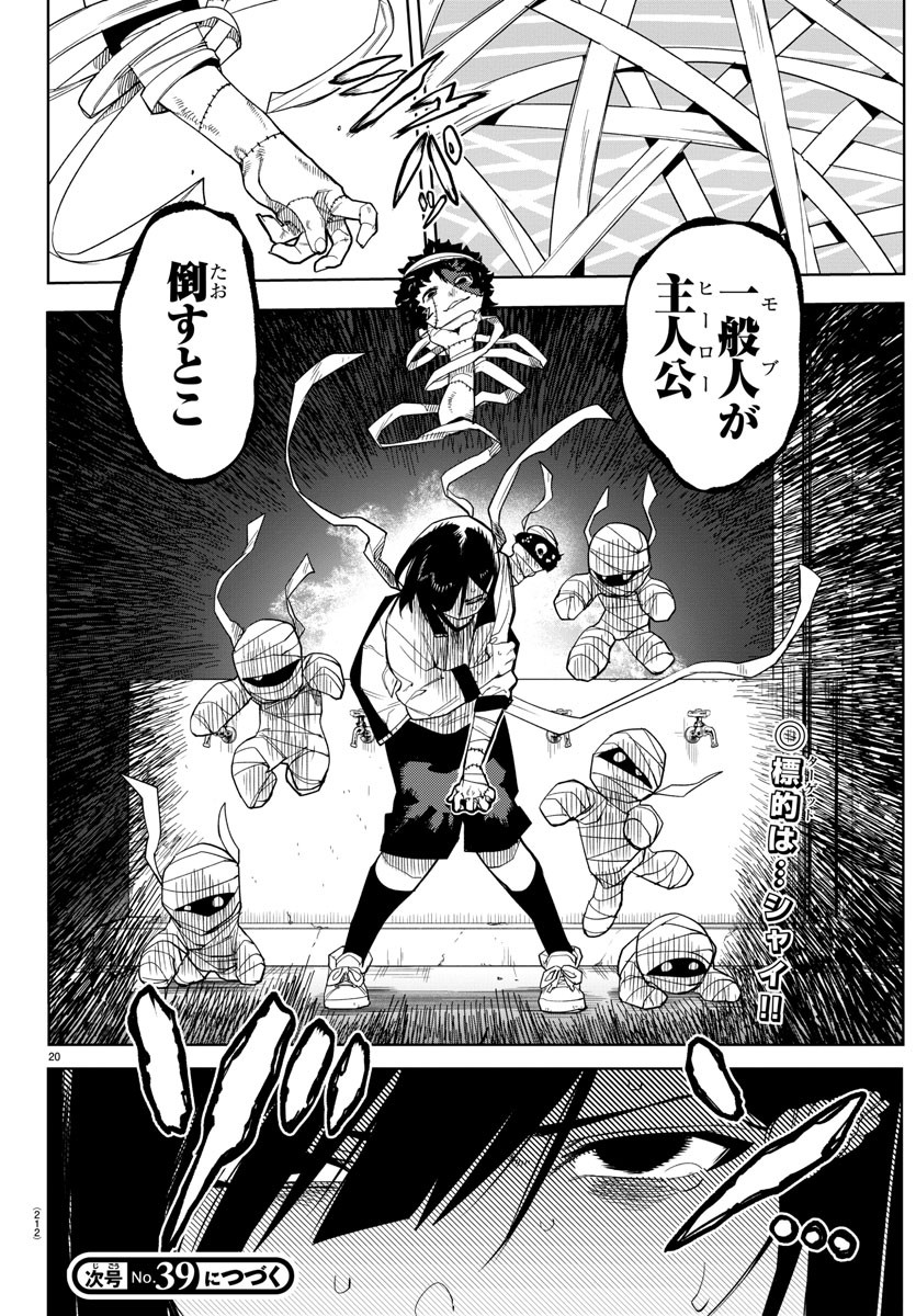 Page 20