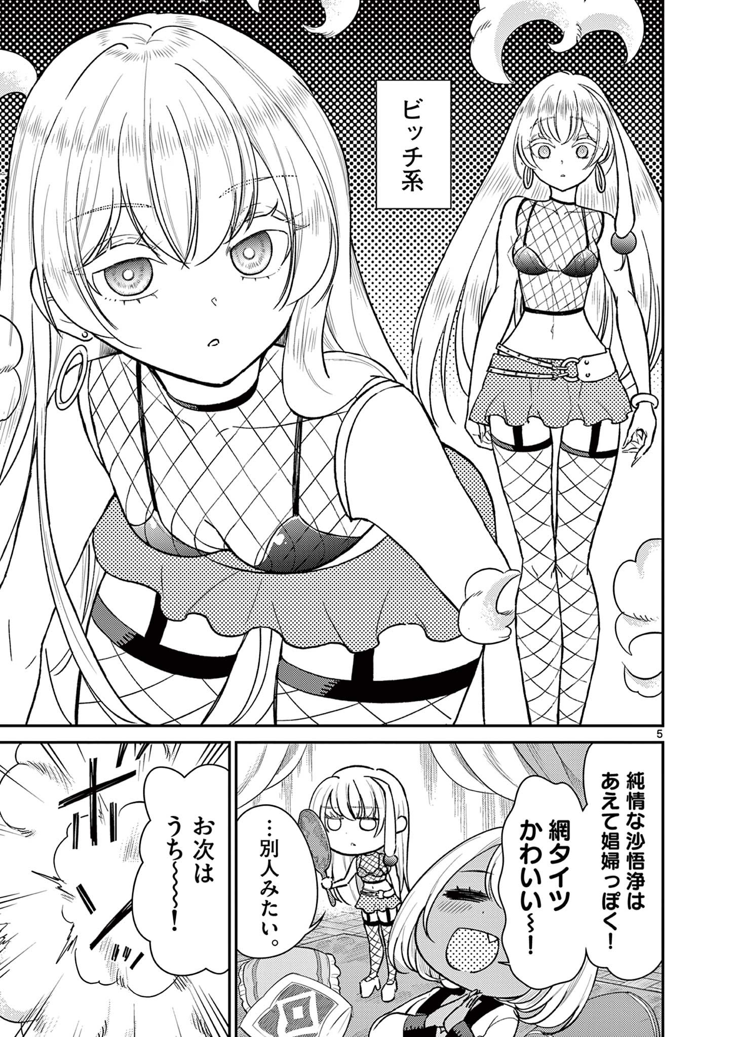 Page 5