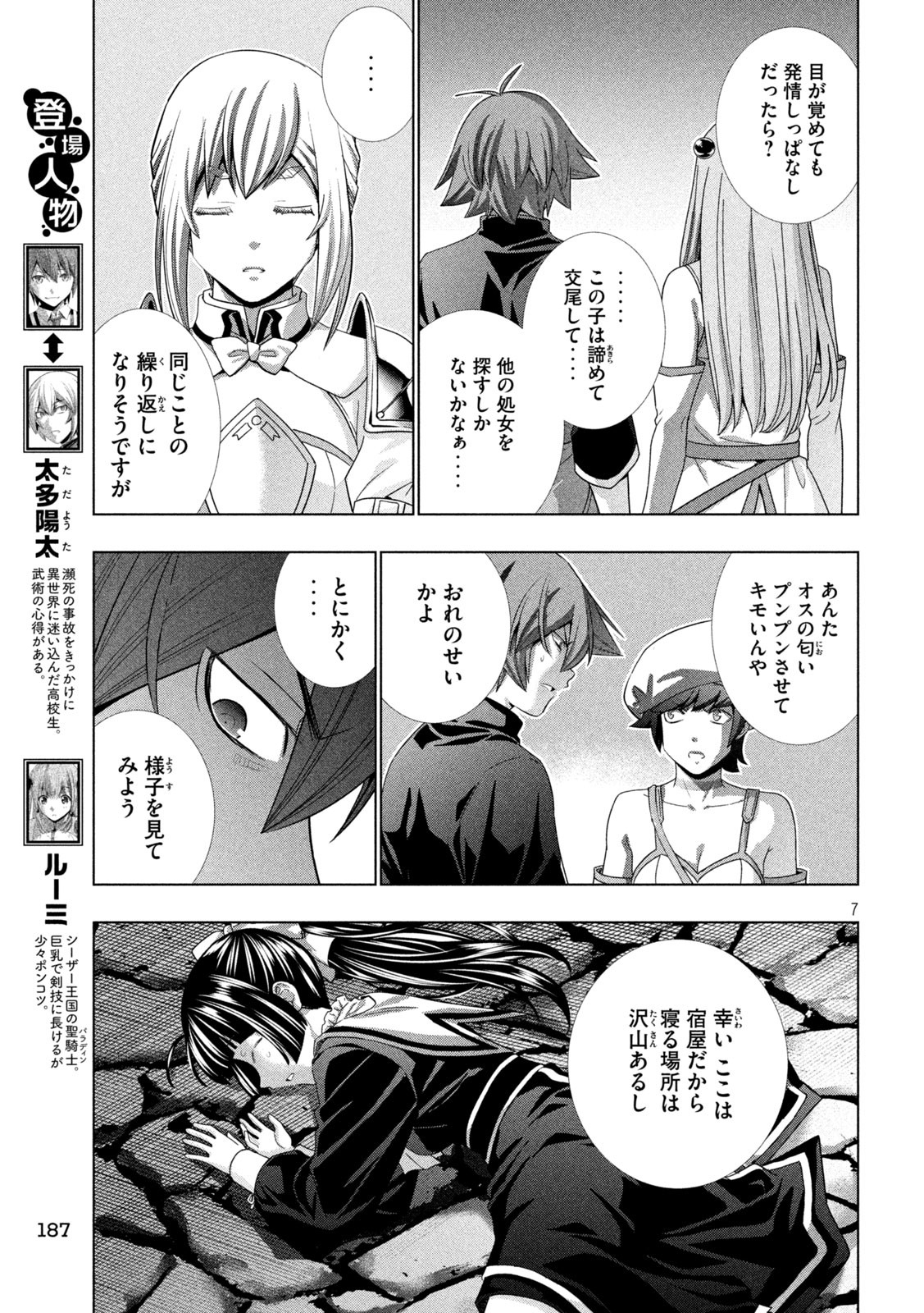 Page 7