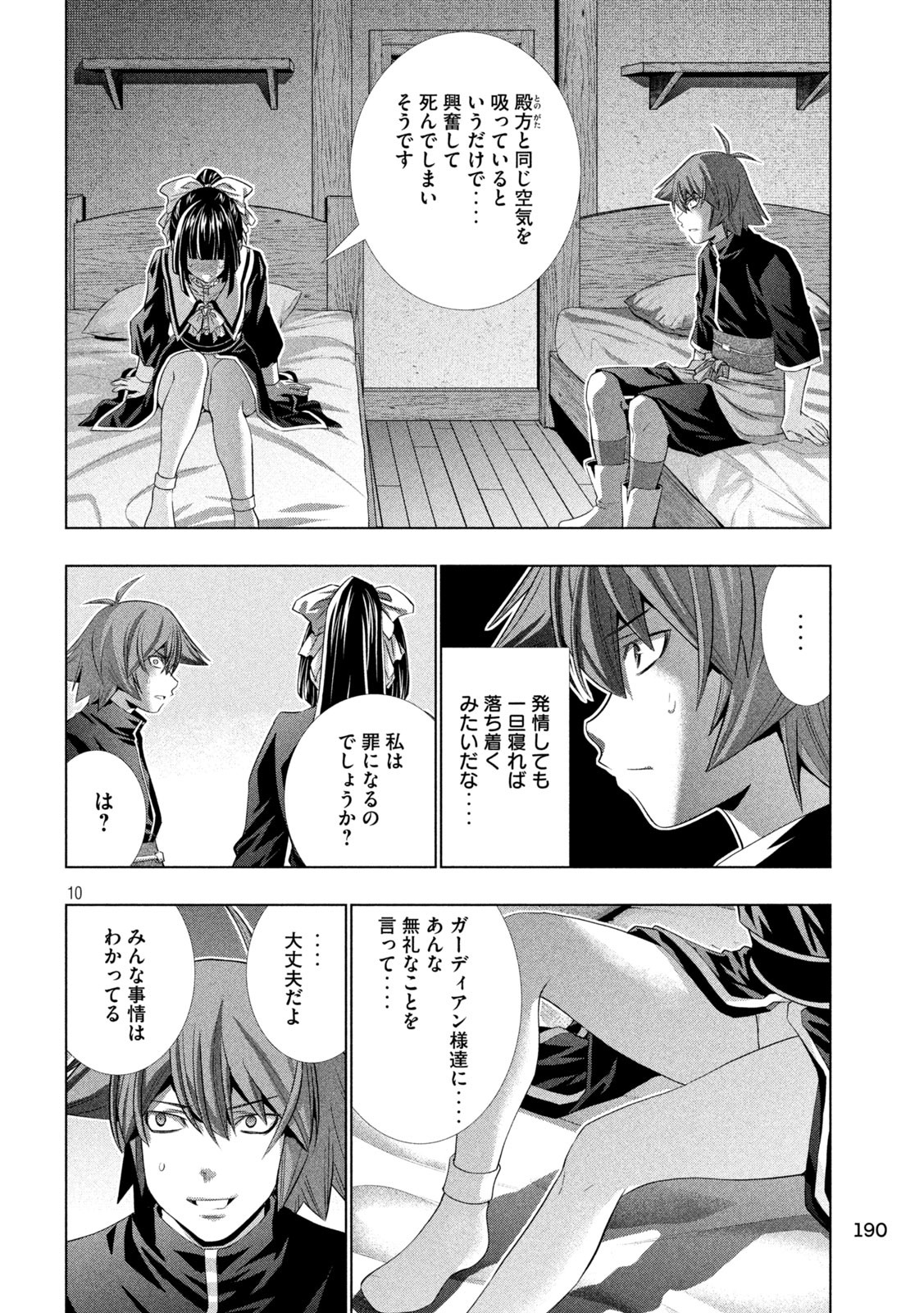 Page 10