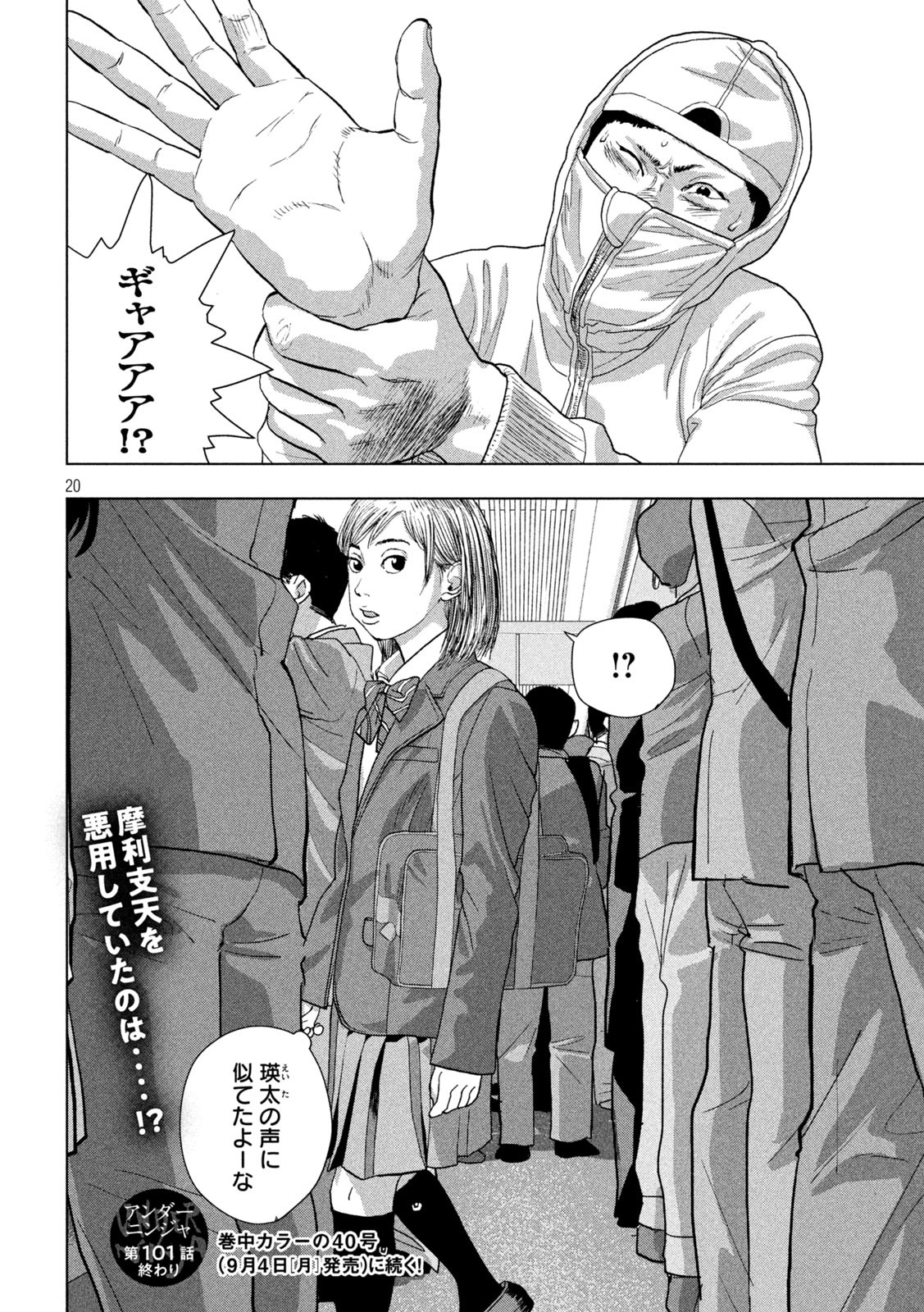Page 20