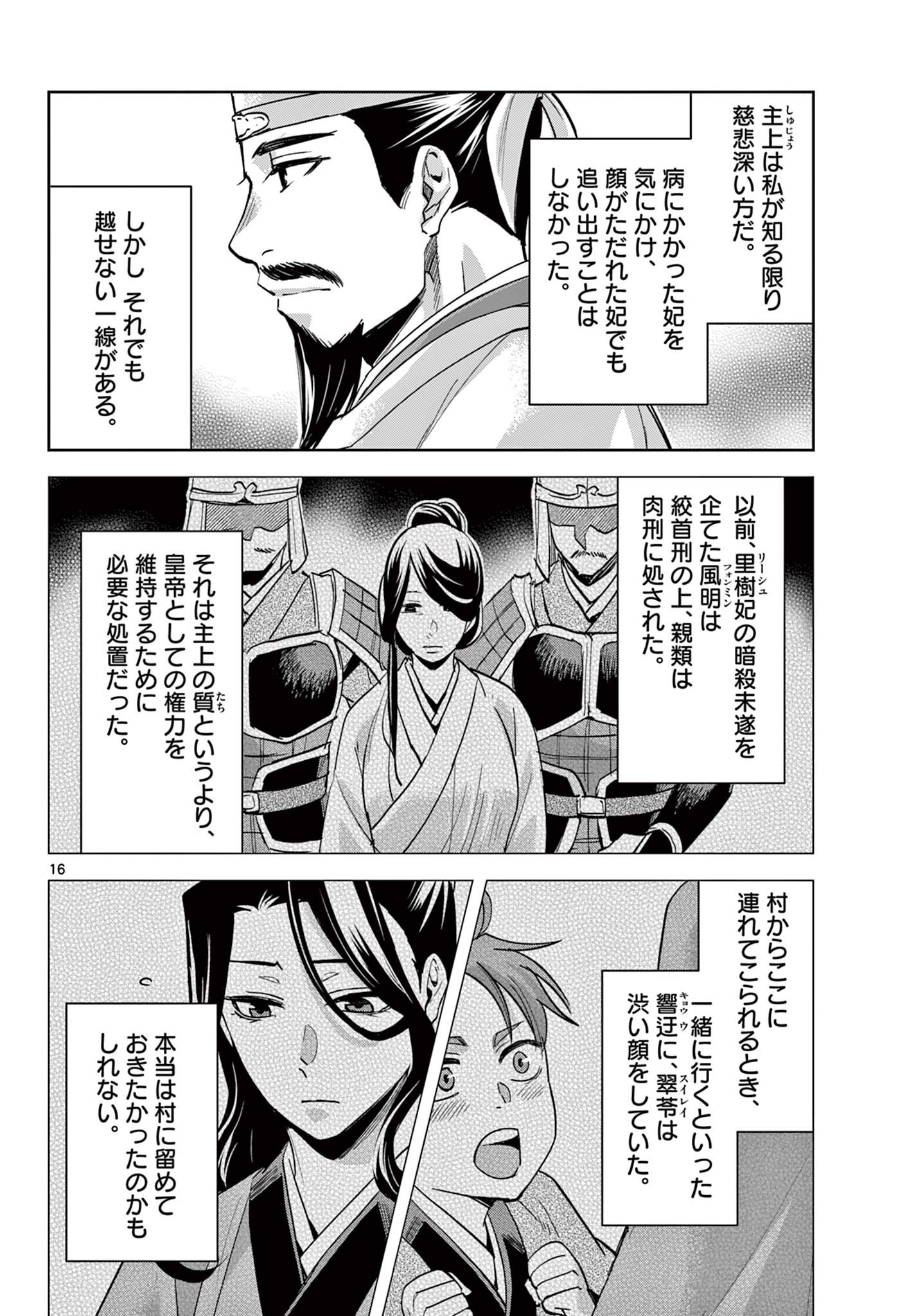 Page 16