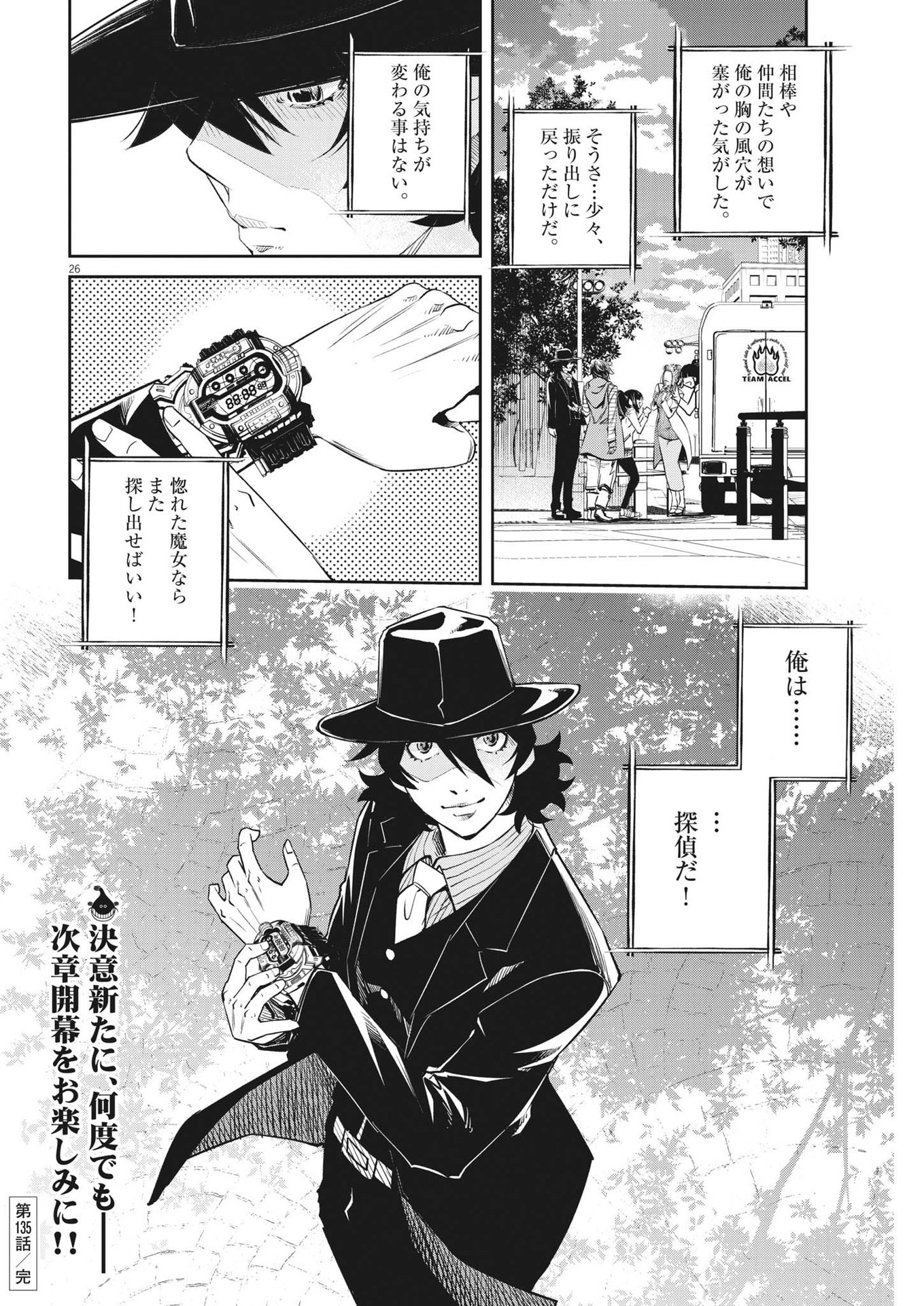 Page 26