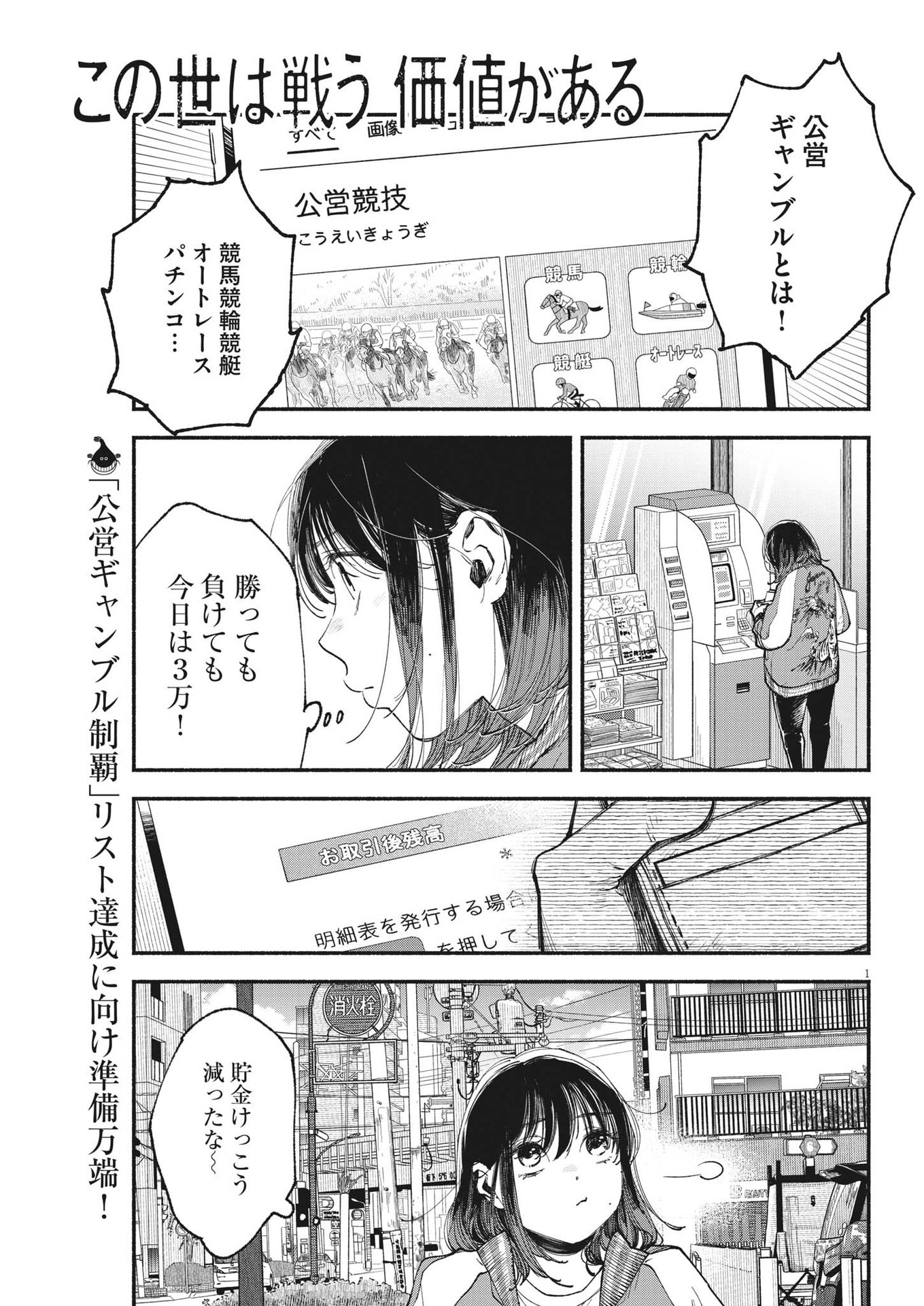 Page 1