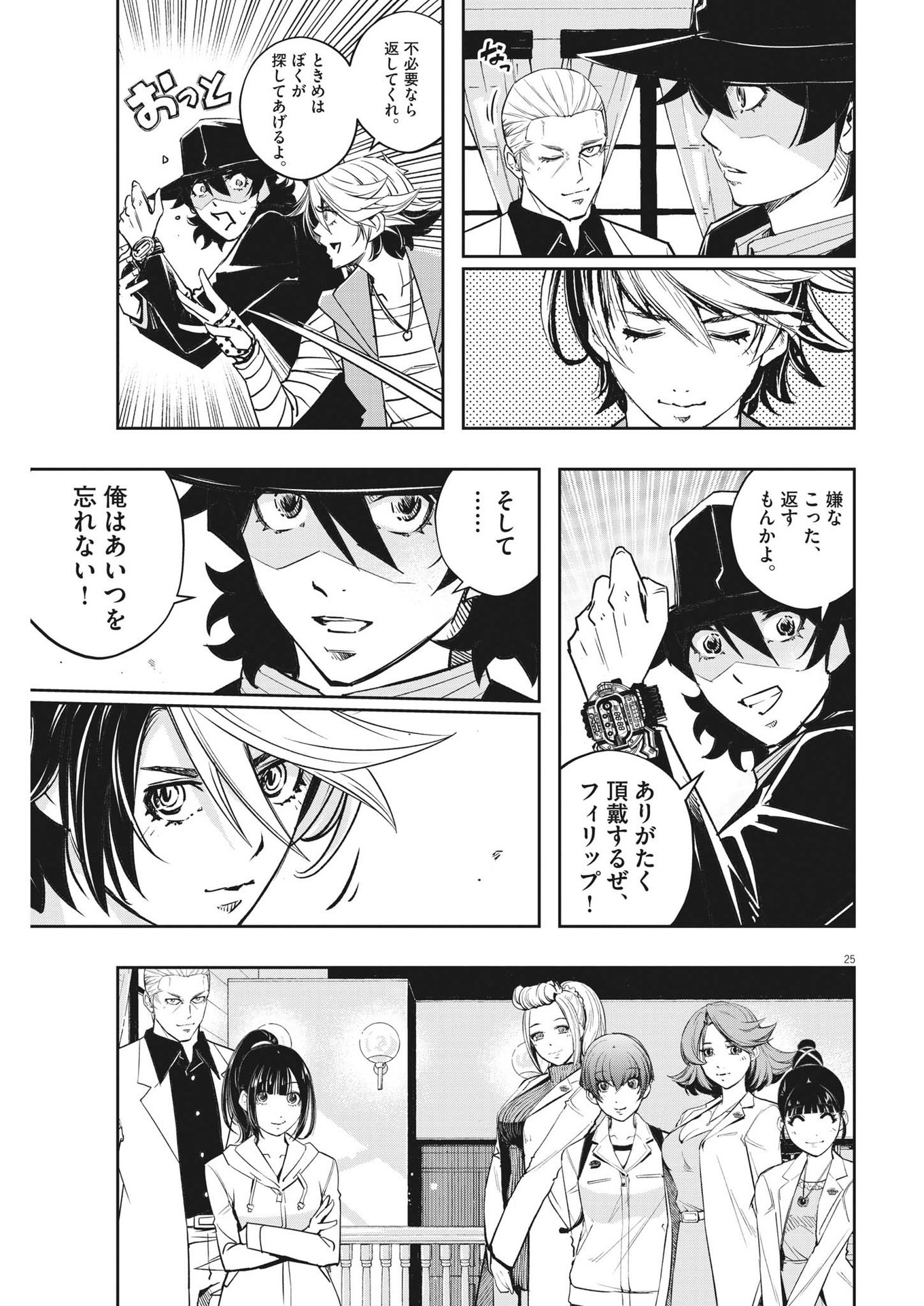 Page 25